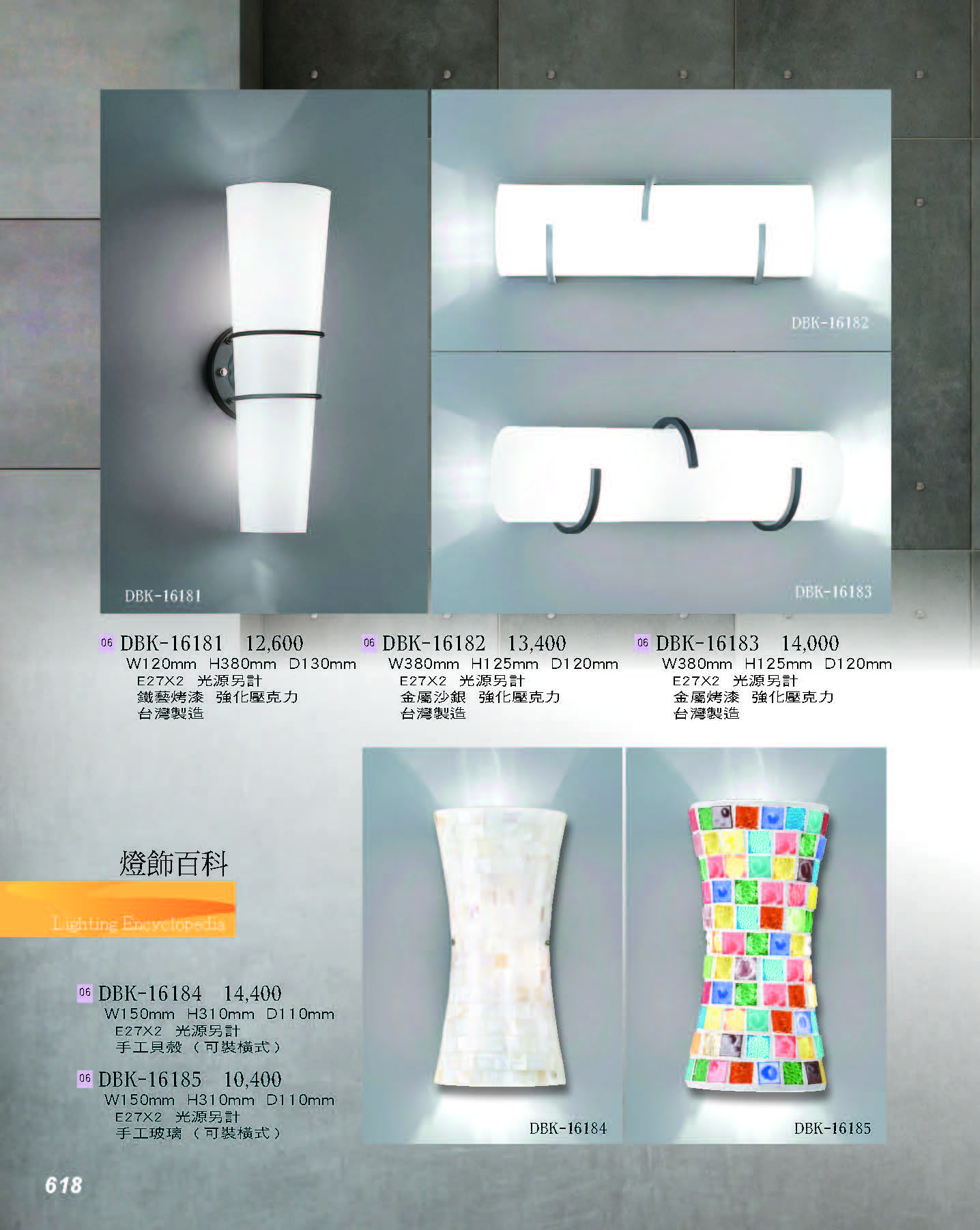 2022燈飾百科_頁面_618