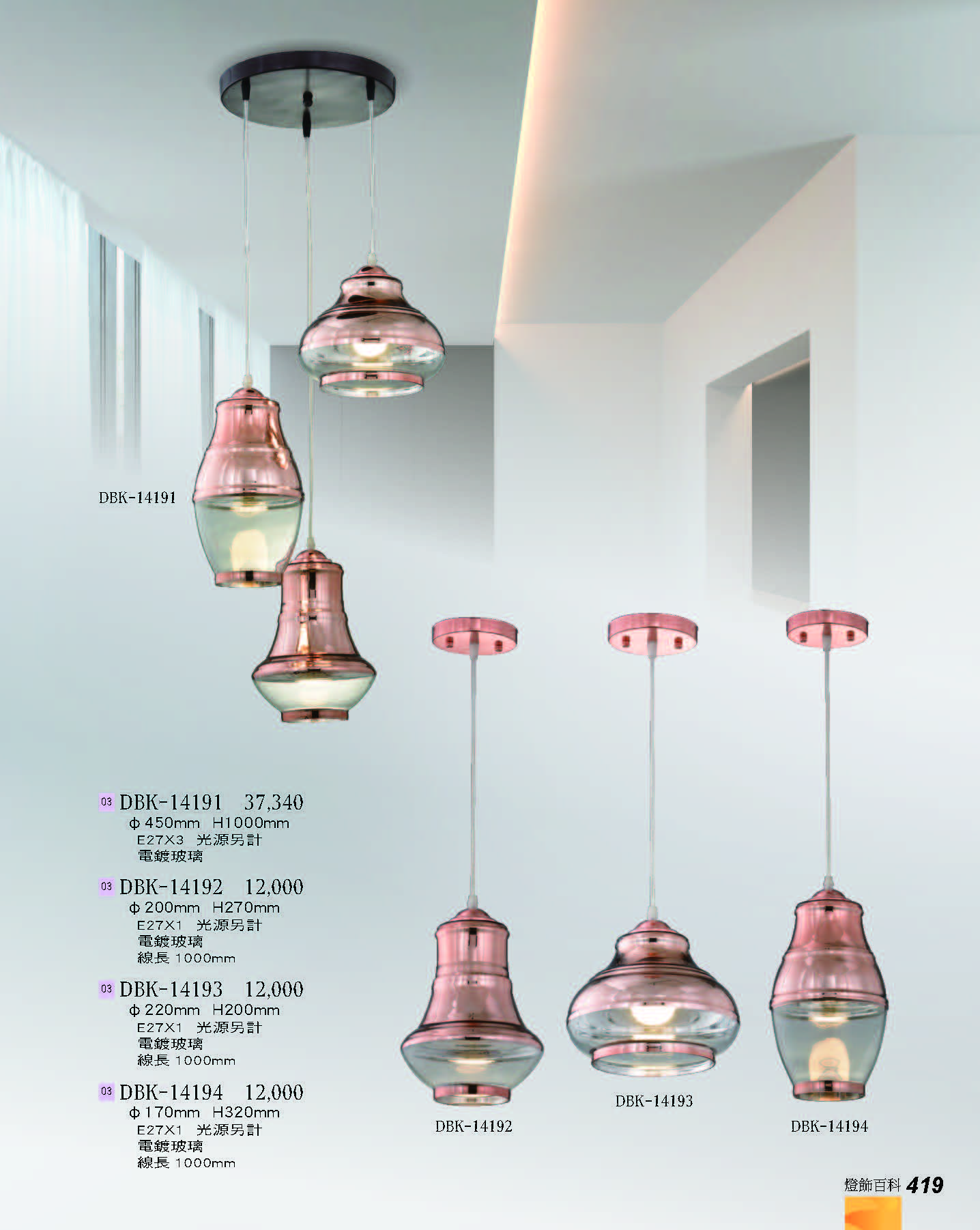 2022燈飾百科_頁面_419