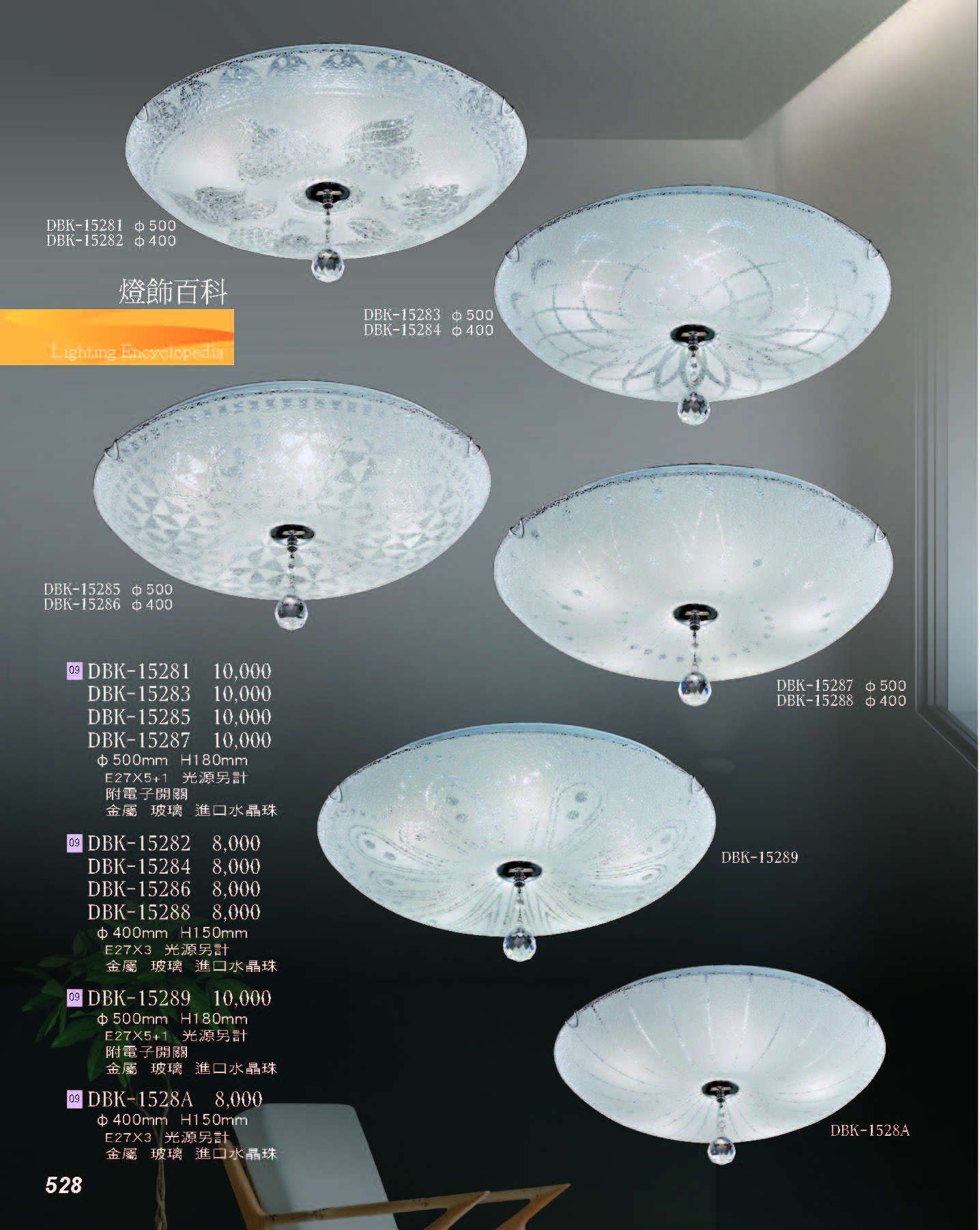2022燈飾百科_頁面_528