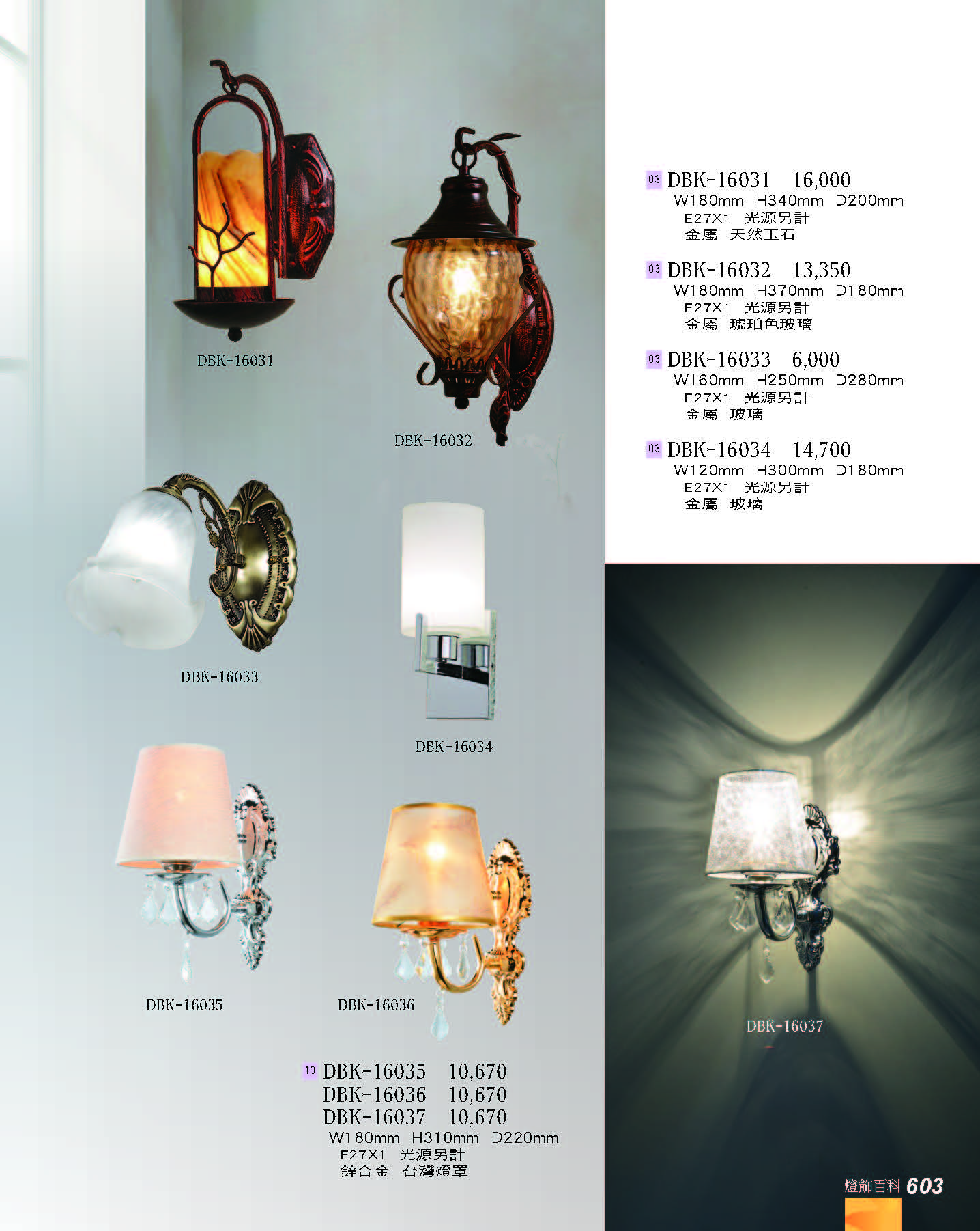 2022燈飾百科_頁面_603