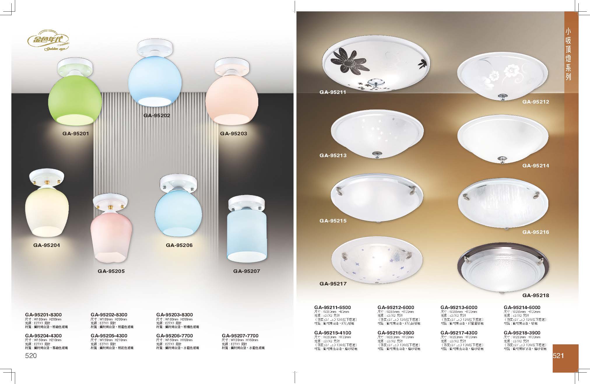 GA9金色年代_頁面_264