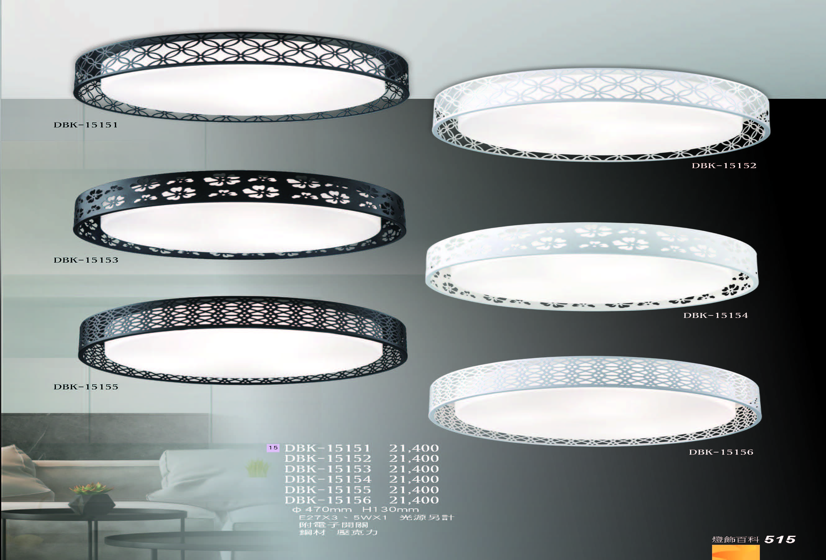 2022燈飾百科_頁面_515