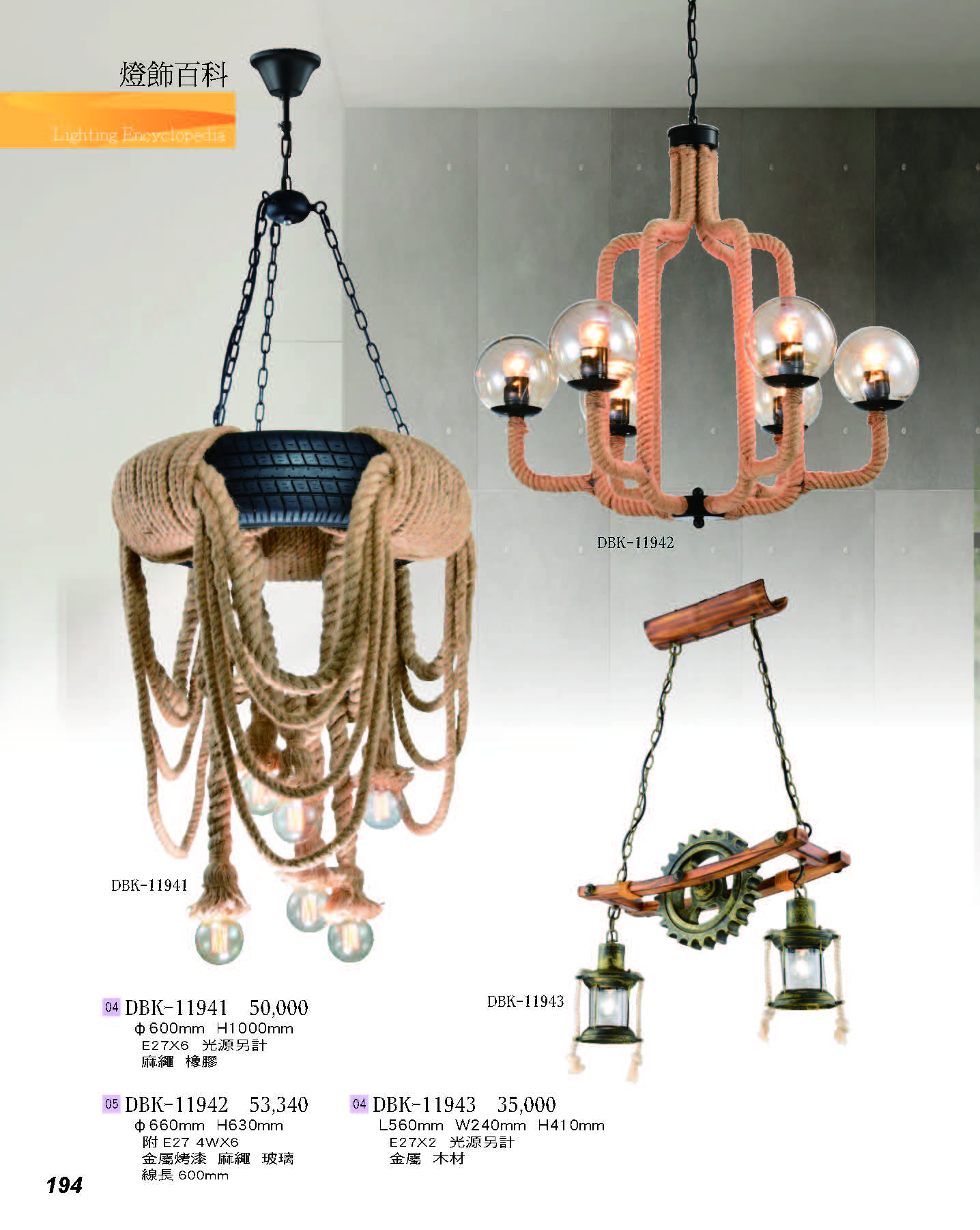 2022燈飾百科_頁面_194