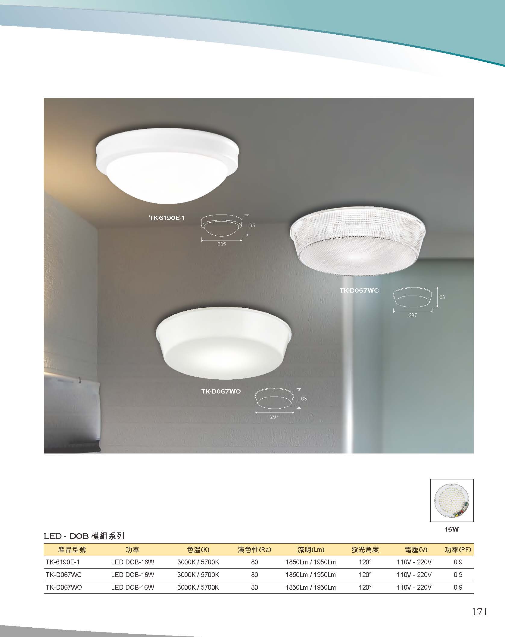A版-OU-21-03-綜合型錄(全)_頁面_172