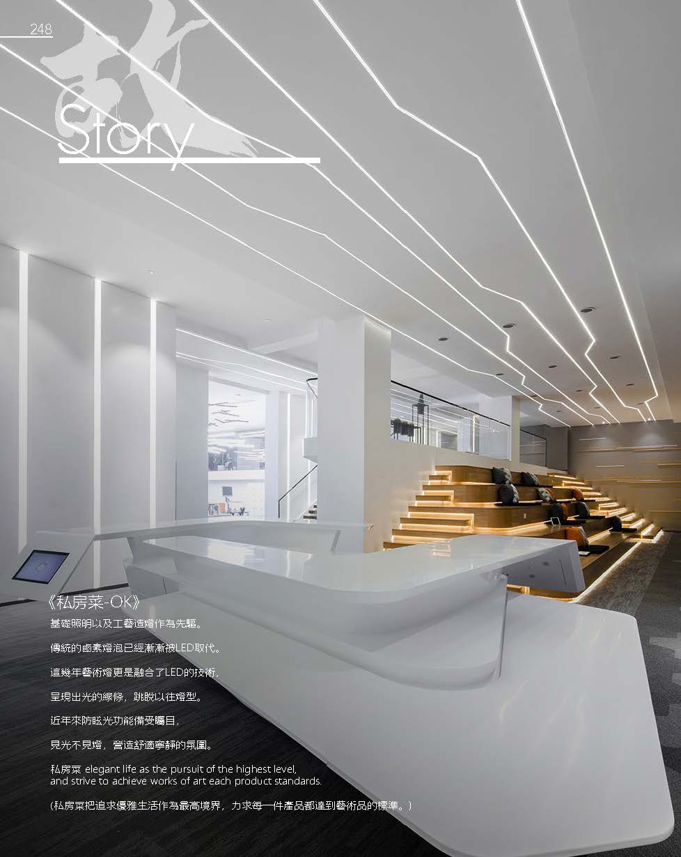 2020私房菜OK發行版(1)_頁面_250