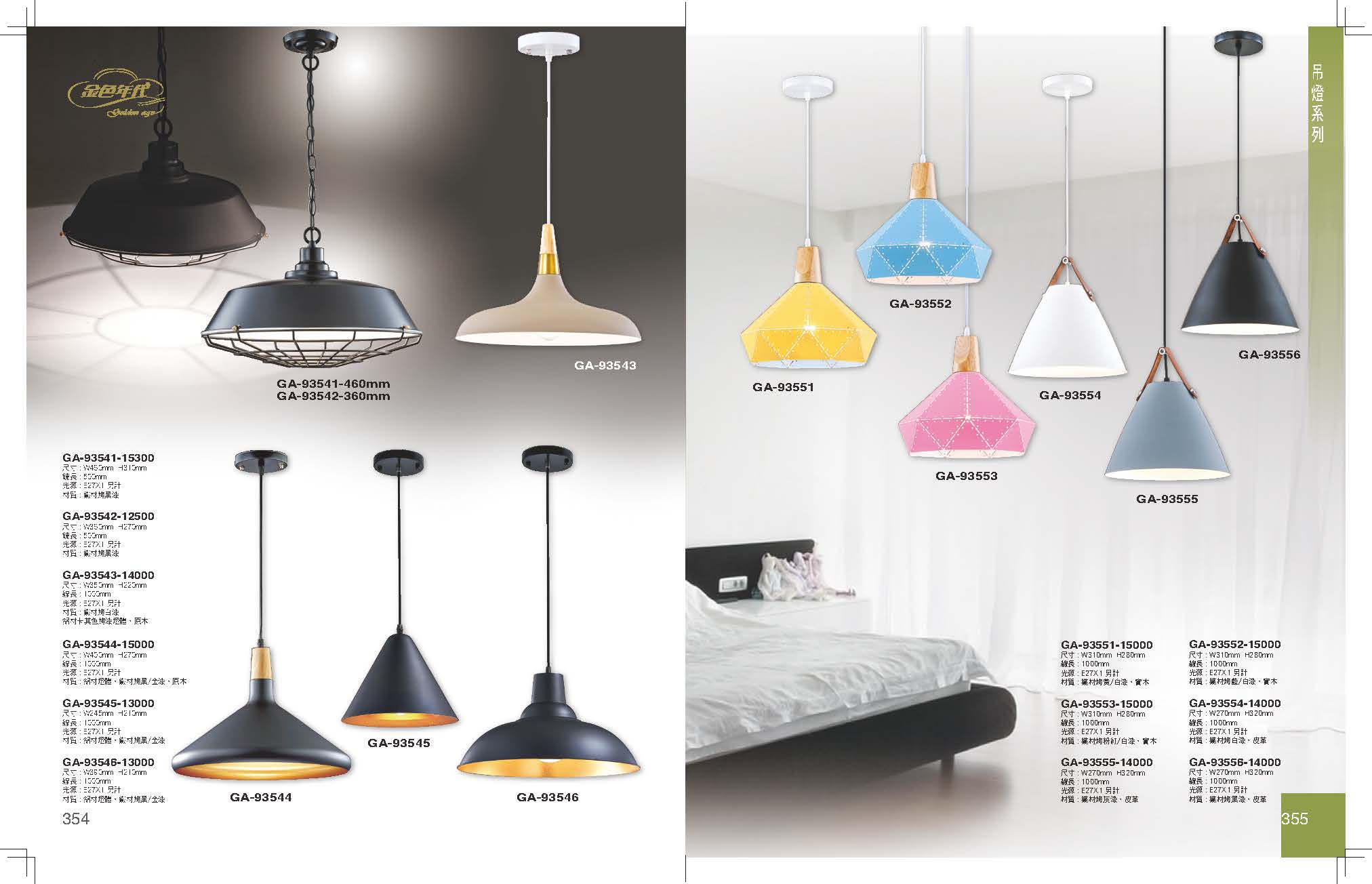 GA9金色年代_頁面_181