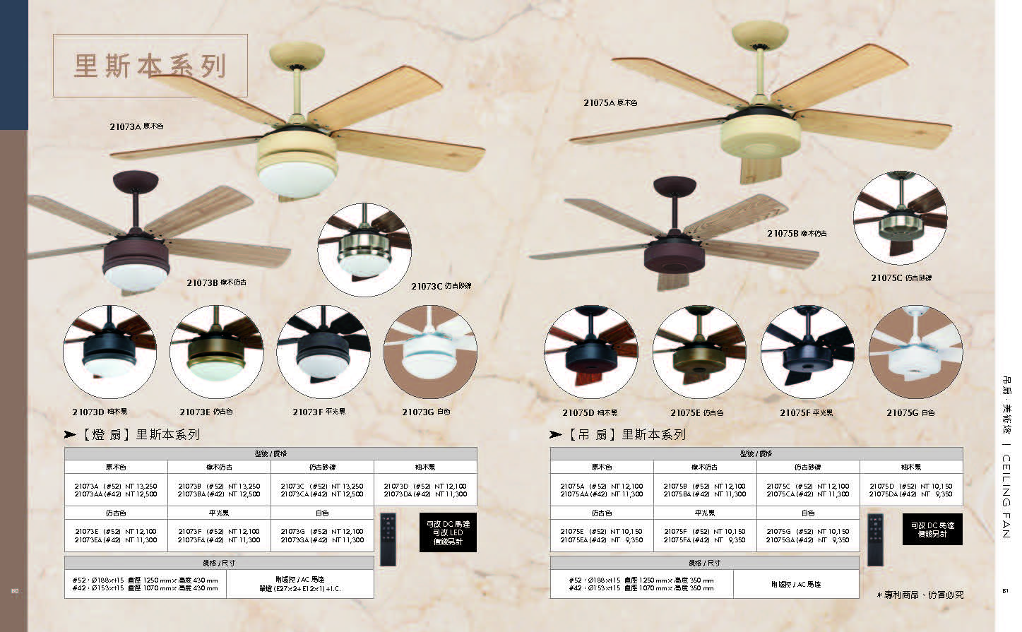 緯騰-2021吊扇型錄_頁面_31
