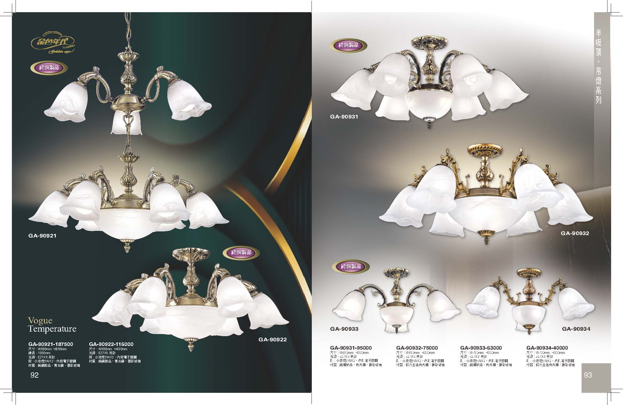 GA9金色年代_頁面_050