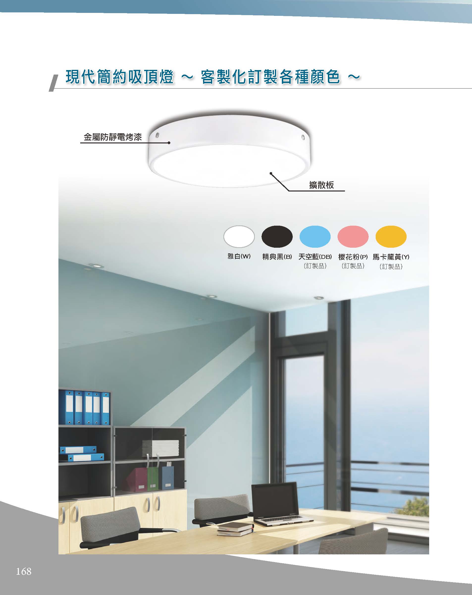 A版-OU-21-03-綜合型錄(全)_頁面_169