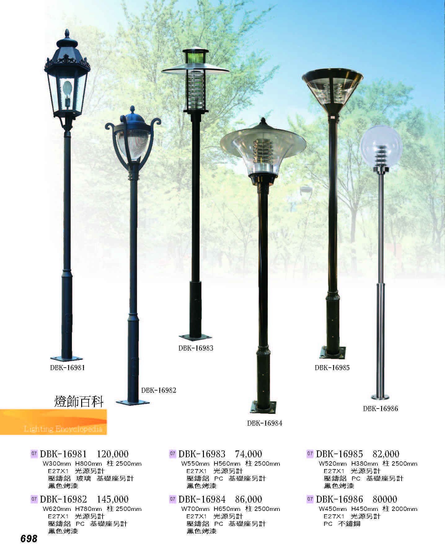 2022燈飾百科_頁面_698