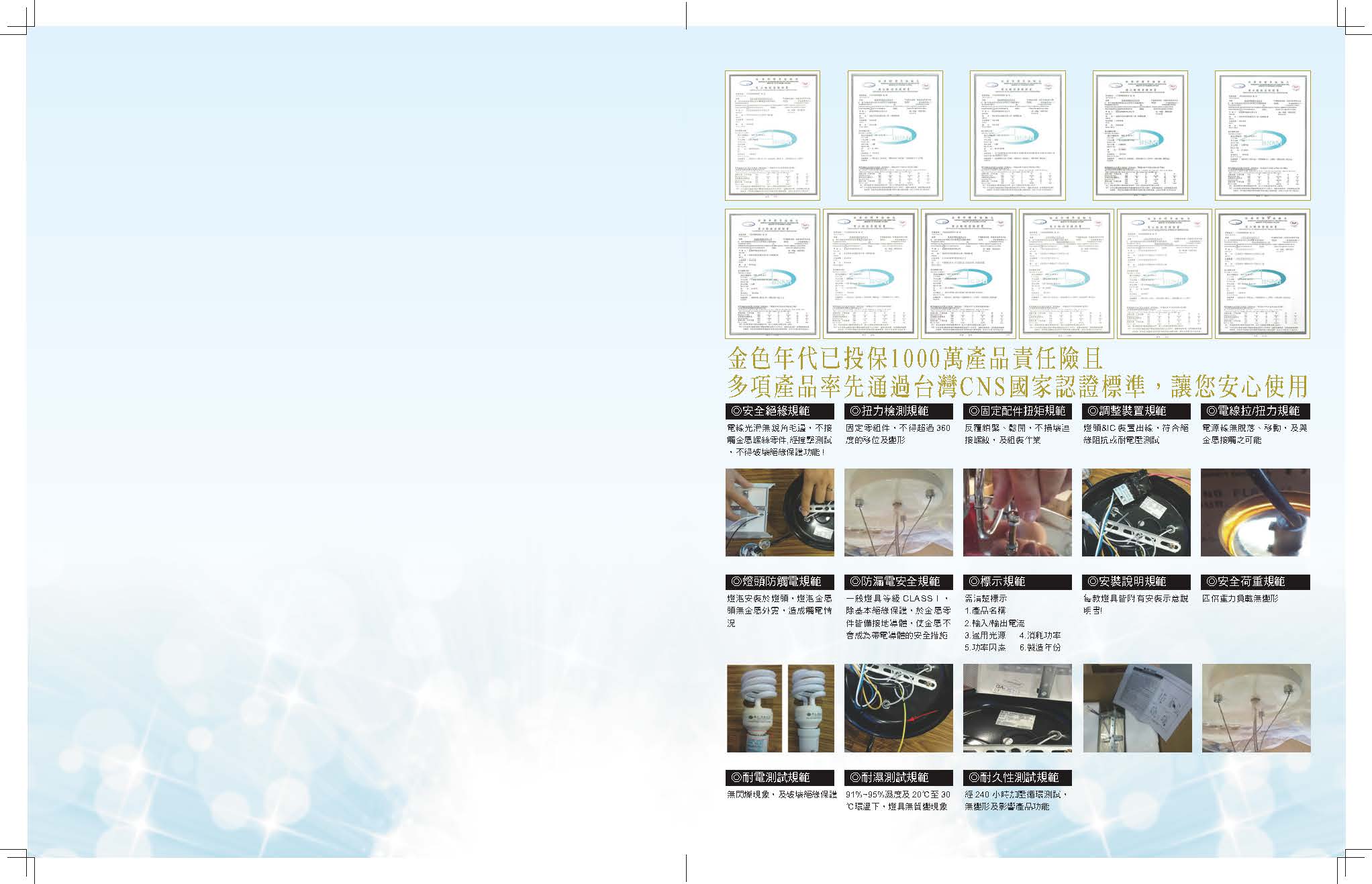 GA9金色年代_頁面_002