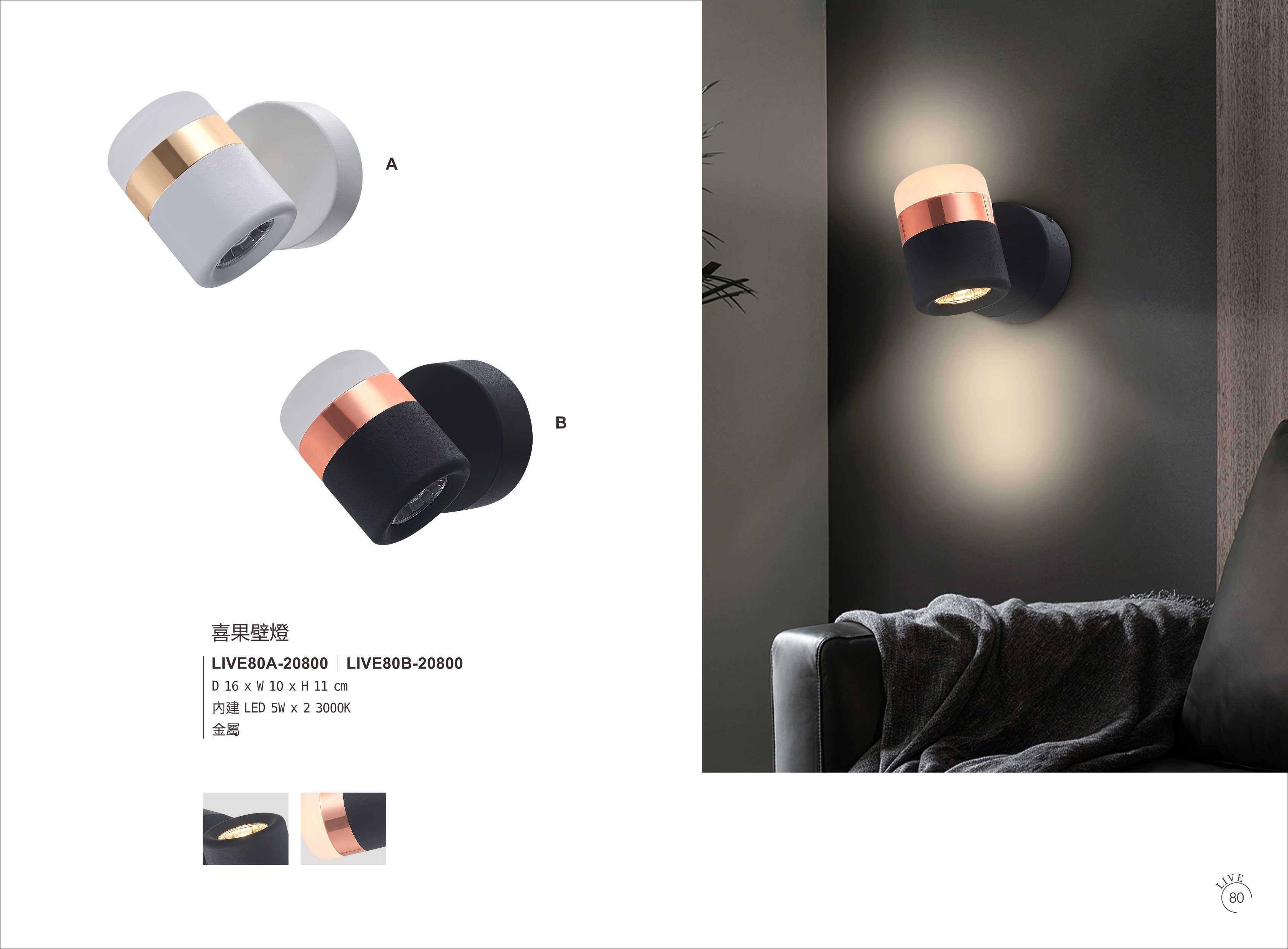 最新LIVE5電子檔_頁面_085