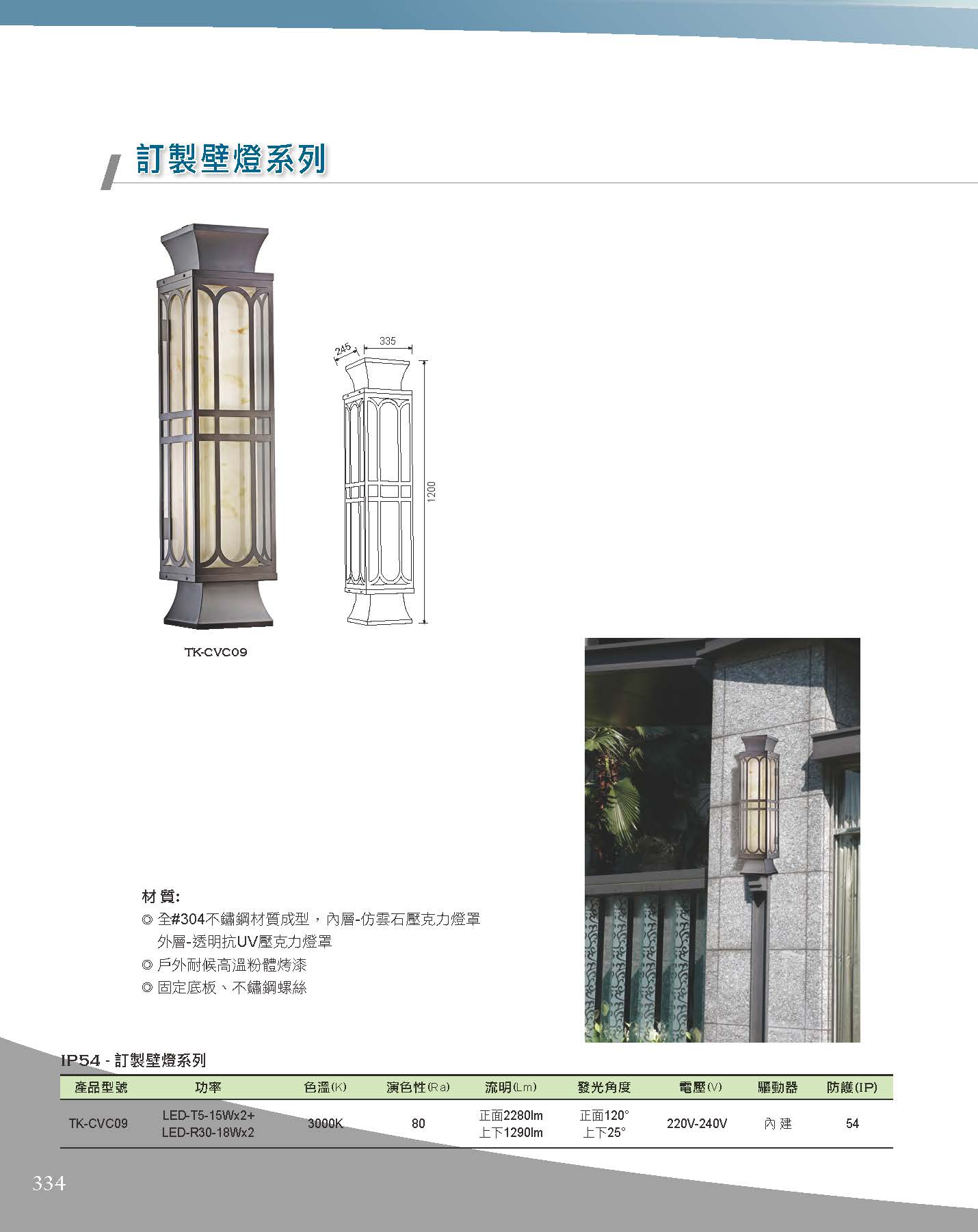 A版-OU-21-03-綜合型錄(全)_頁面_335