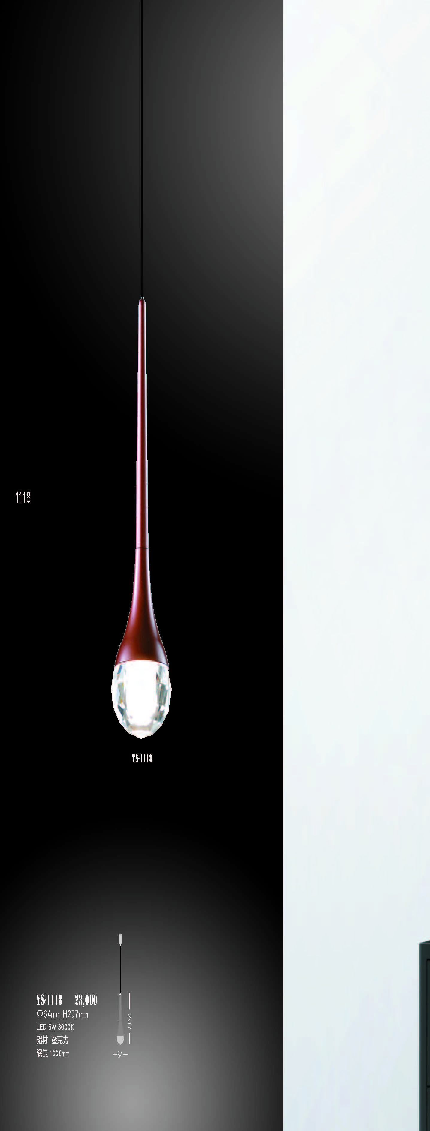 2022永興_頁面_118