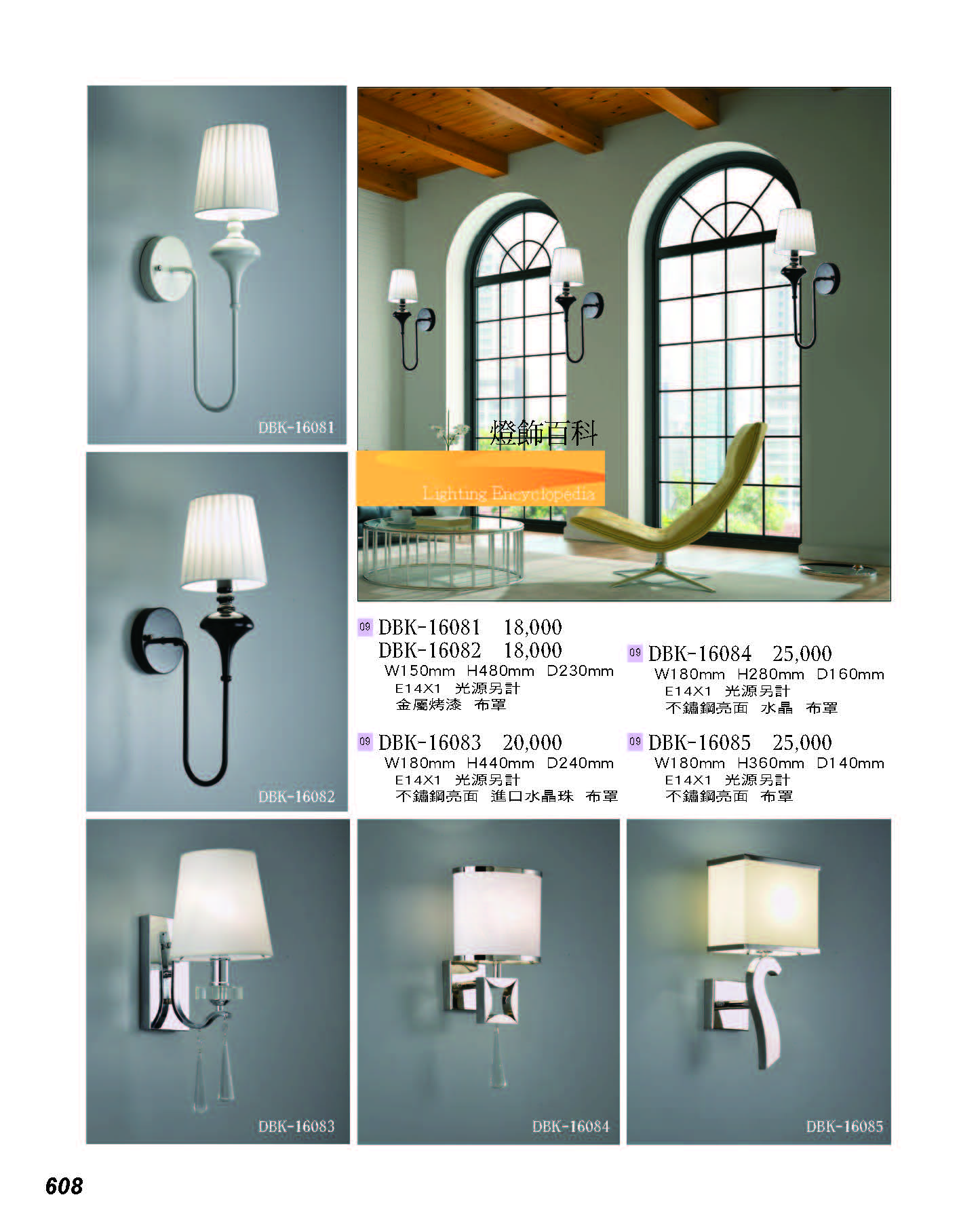 2022燈飾百科_頁面_608