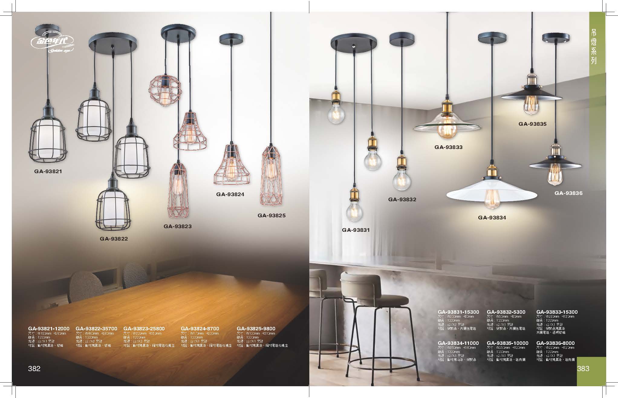 GA9金色年代_頁面_195