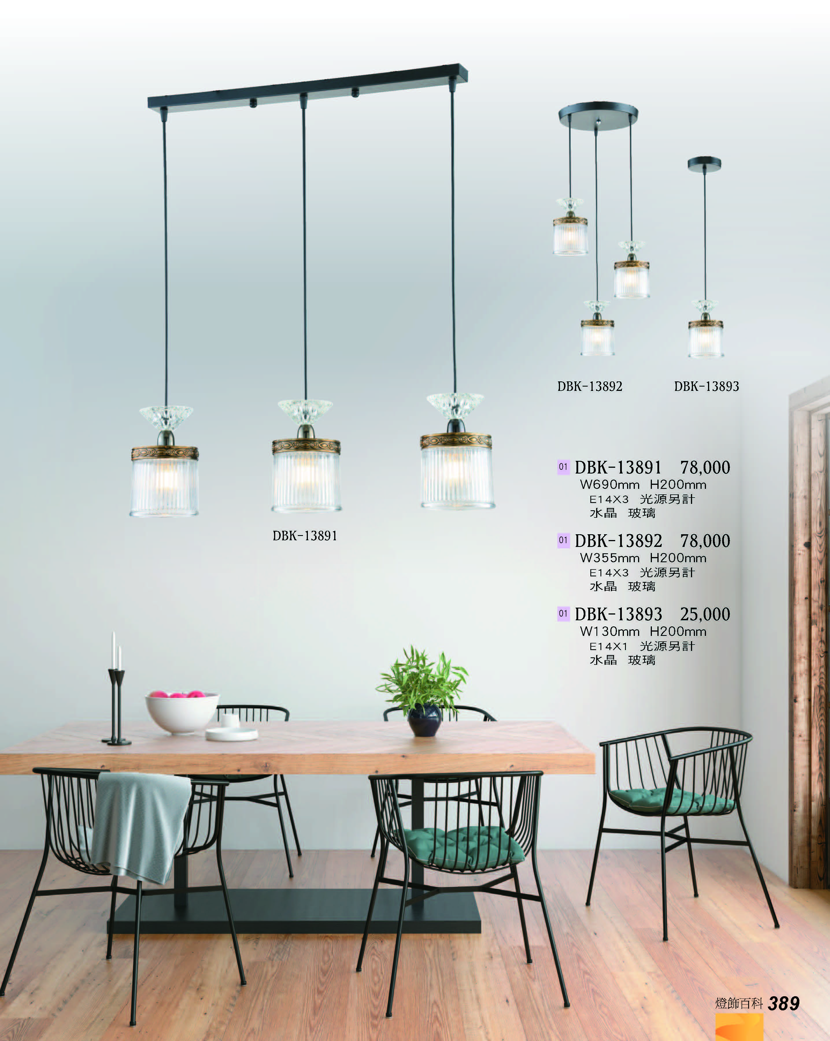 2022燈飾百科_頁面_389