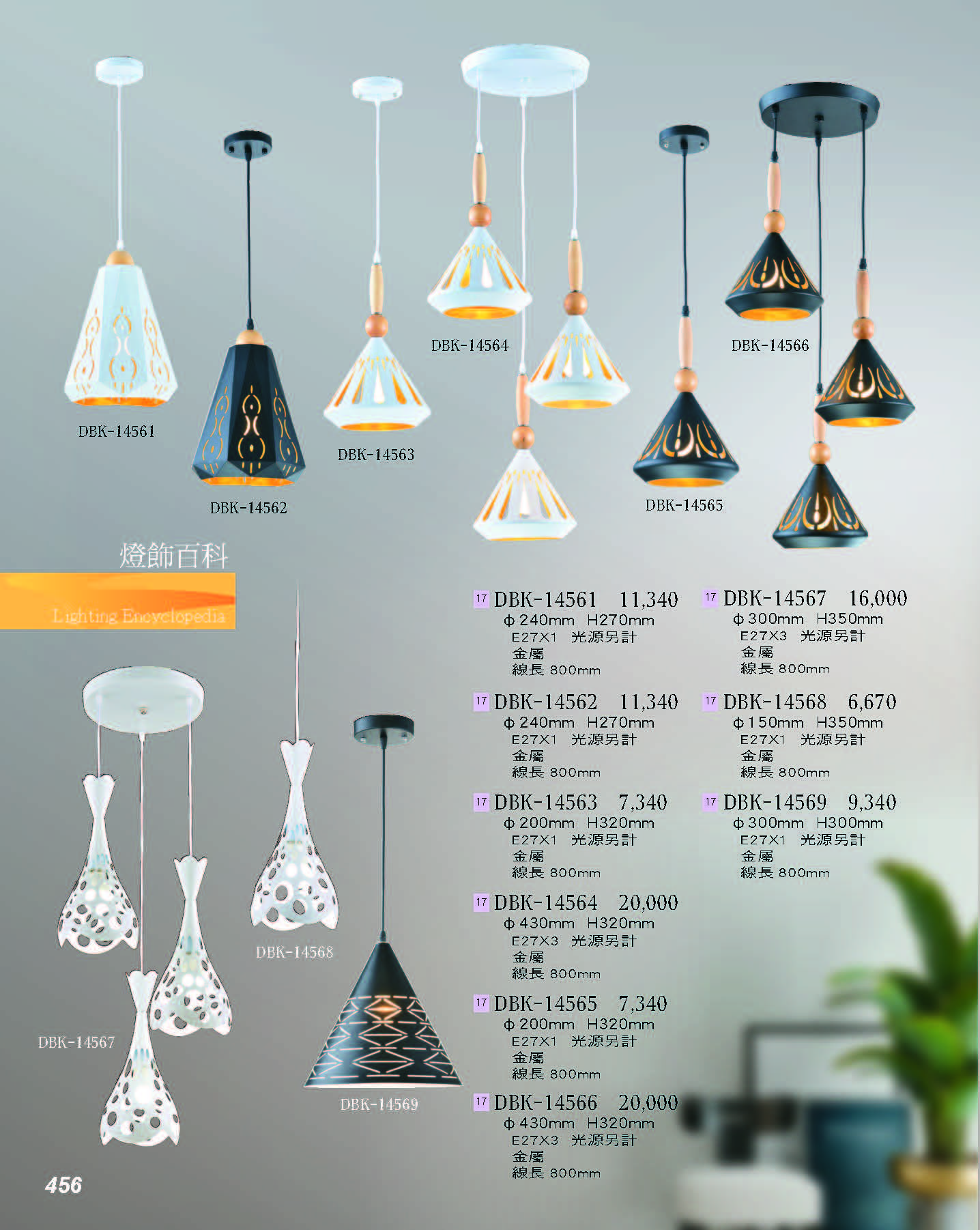 2022燈飾百科_頁面_456