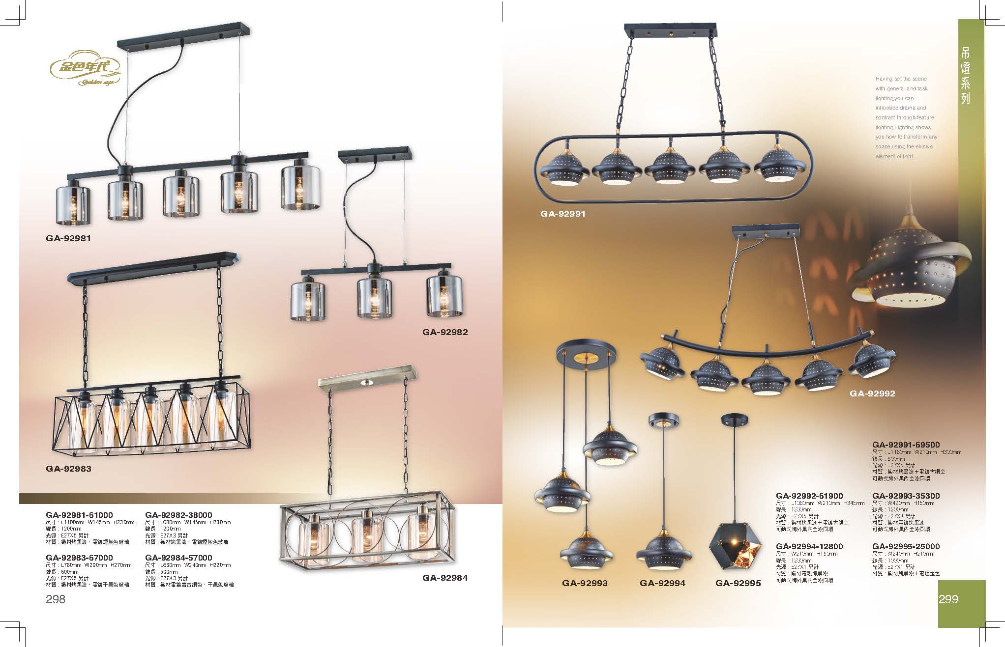 GA9金色年代_頁面_153