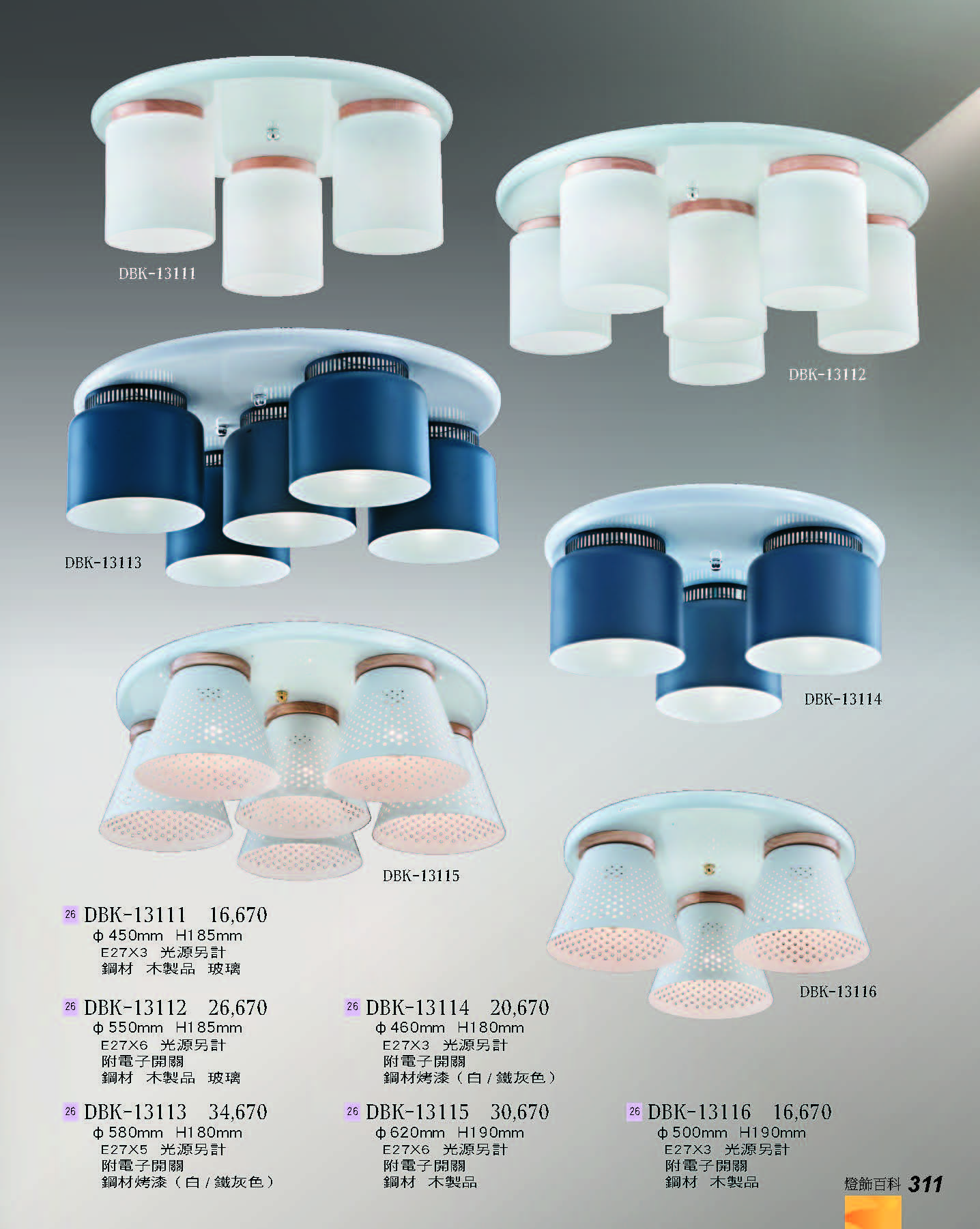 2022燈飾百科_頁面_311