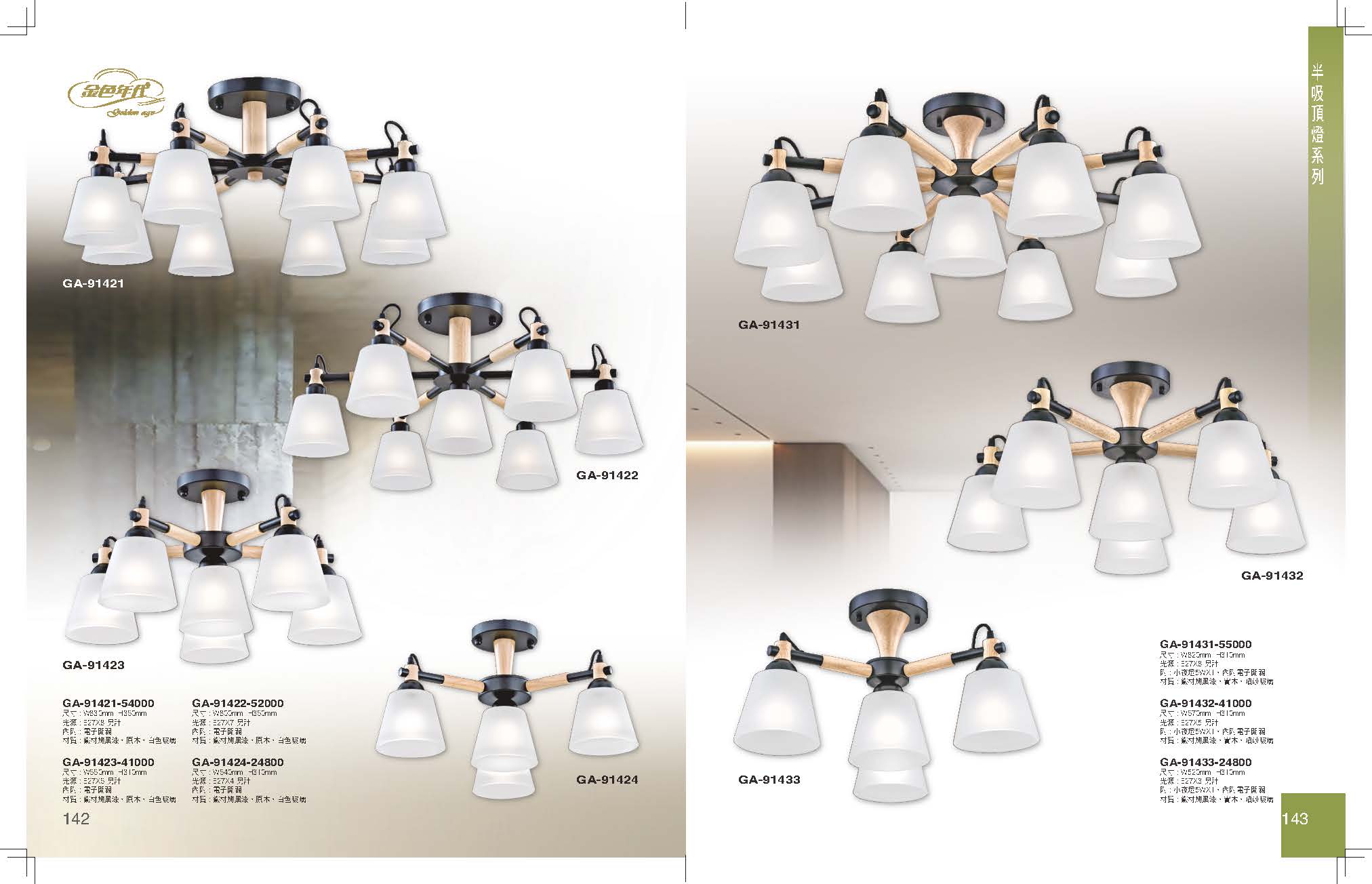GA9金色年代_頁面_075