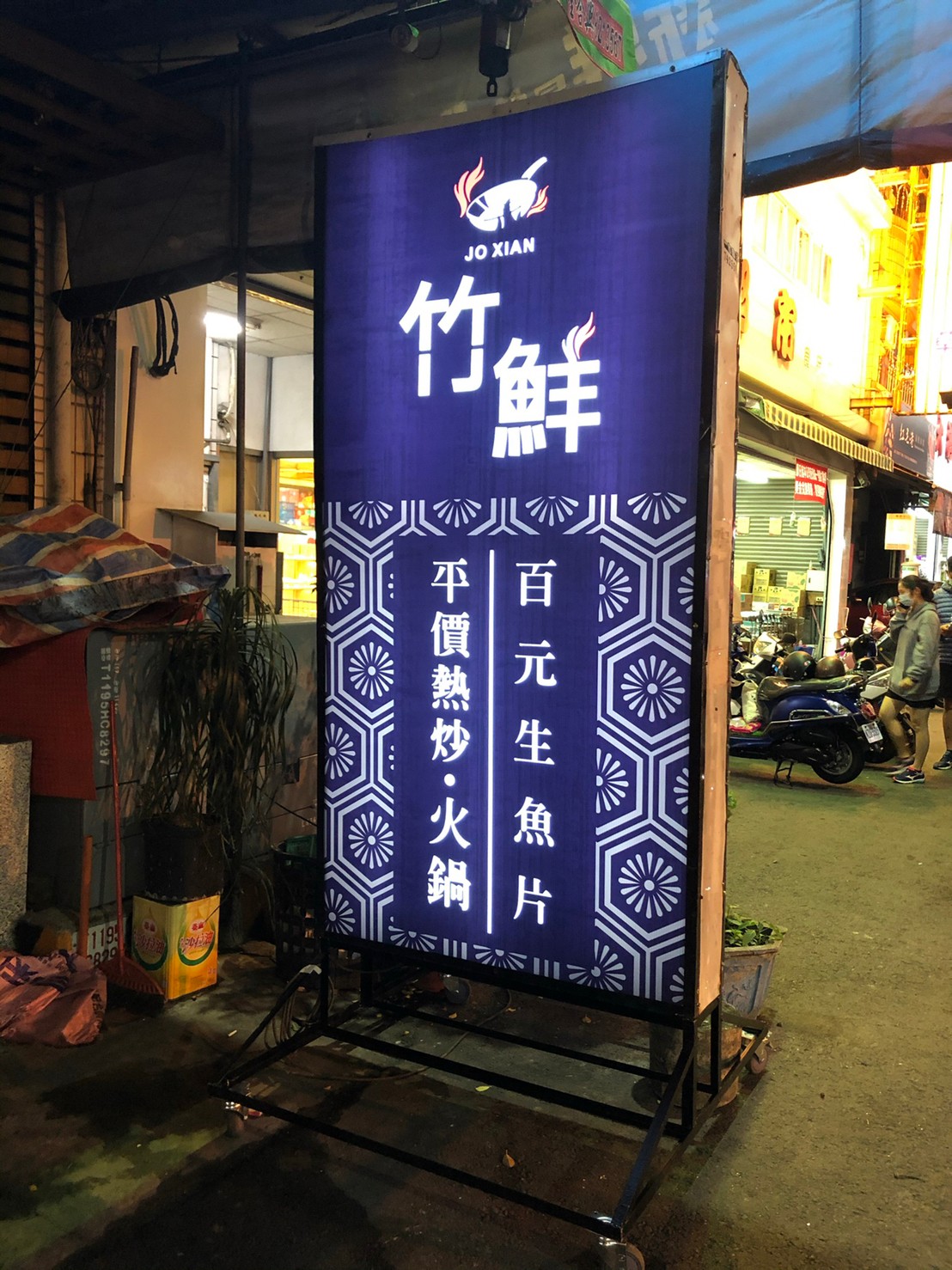 中空板招牌