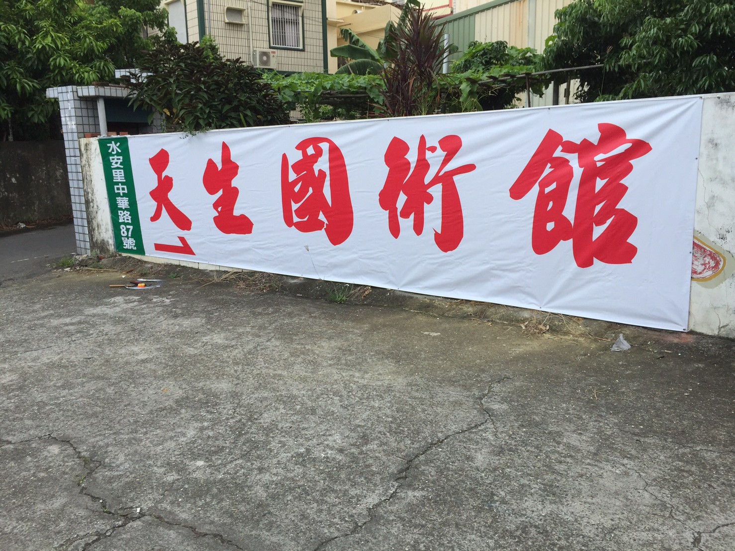 高質感帆布設計+施工