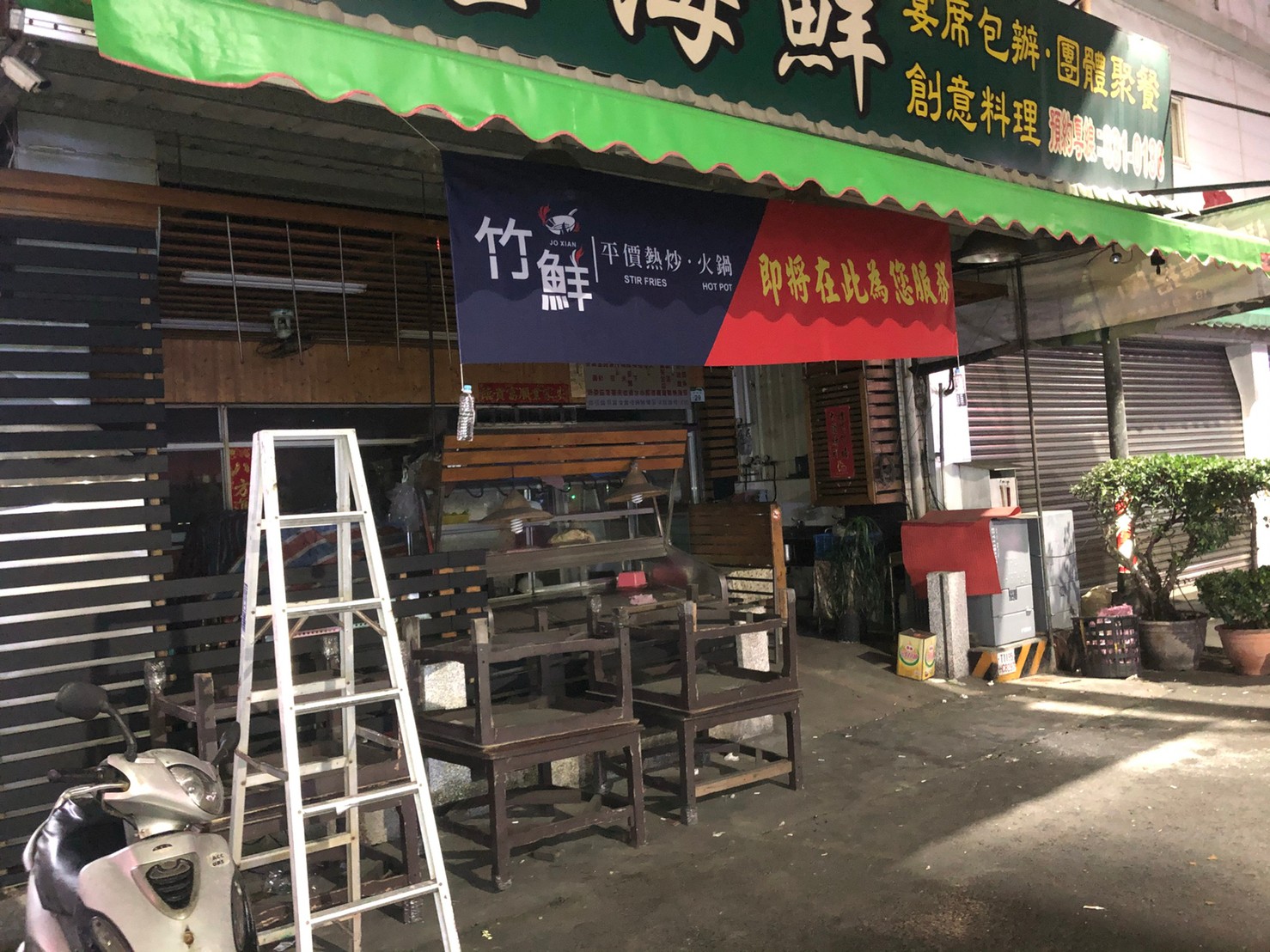 旗幟／背心設計