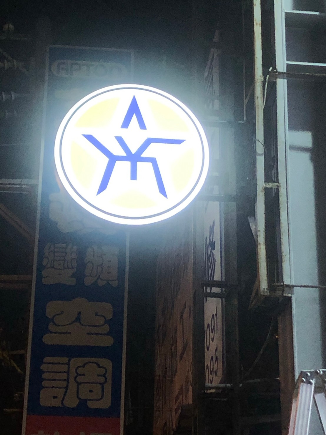 壓克力燈箱招牌