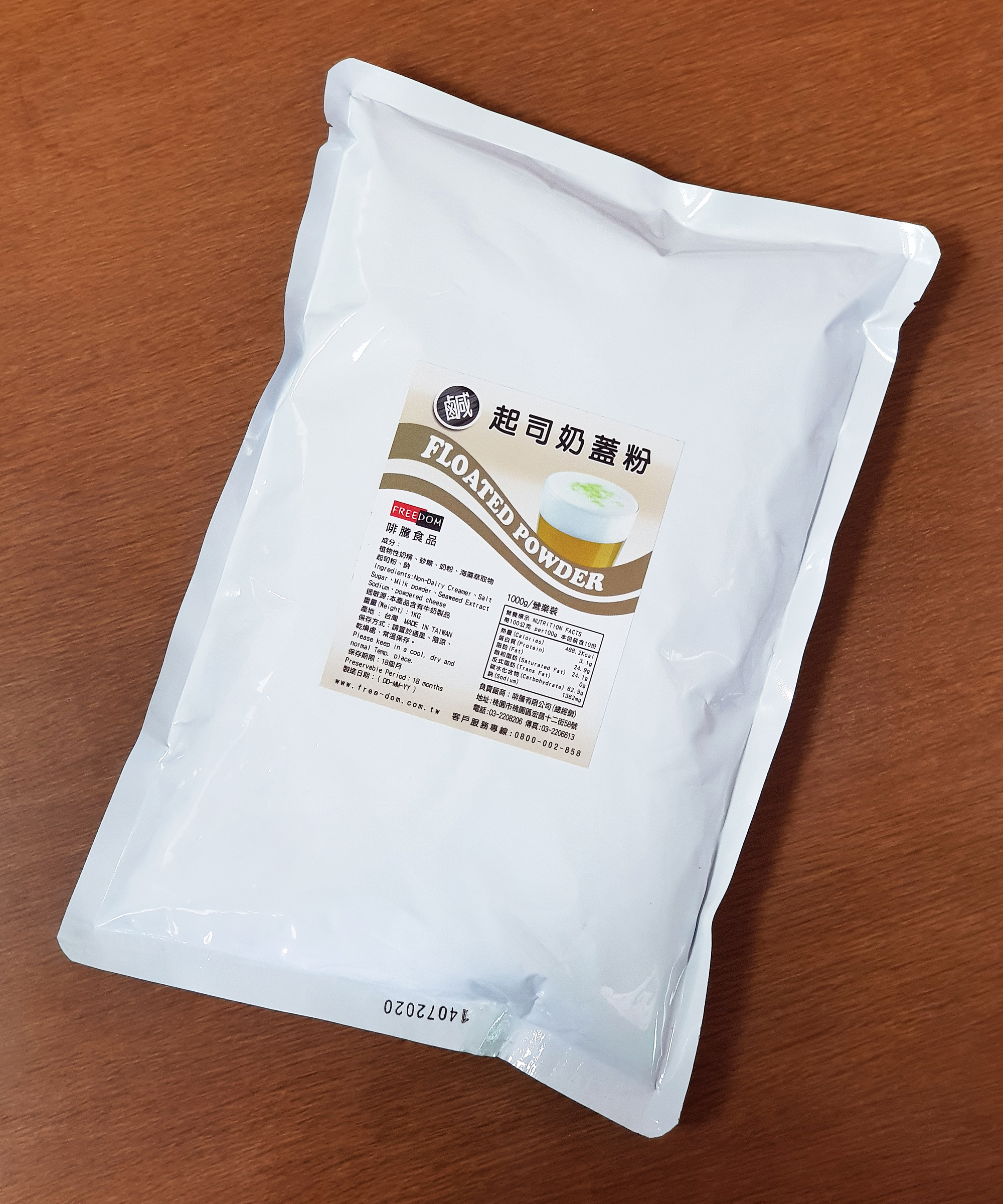 起司奶蓋粉(鹹)