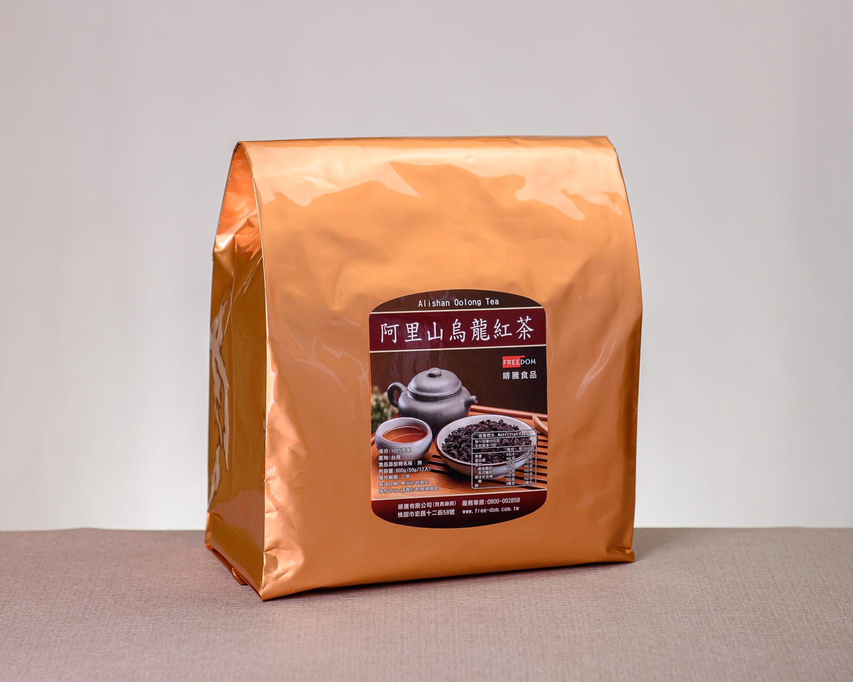 阿里山烏龍紅茶(茶后)