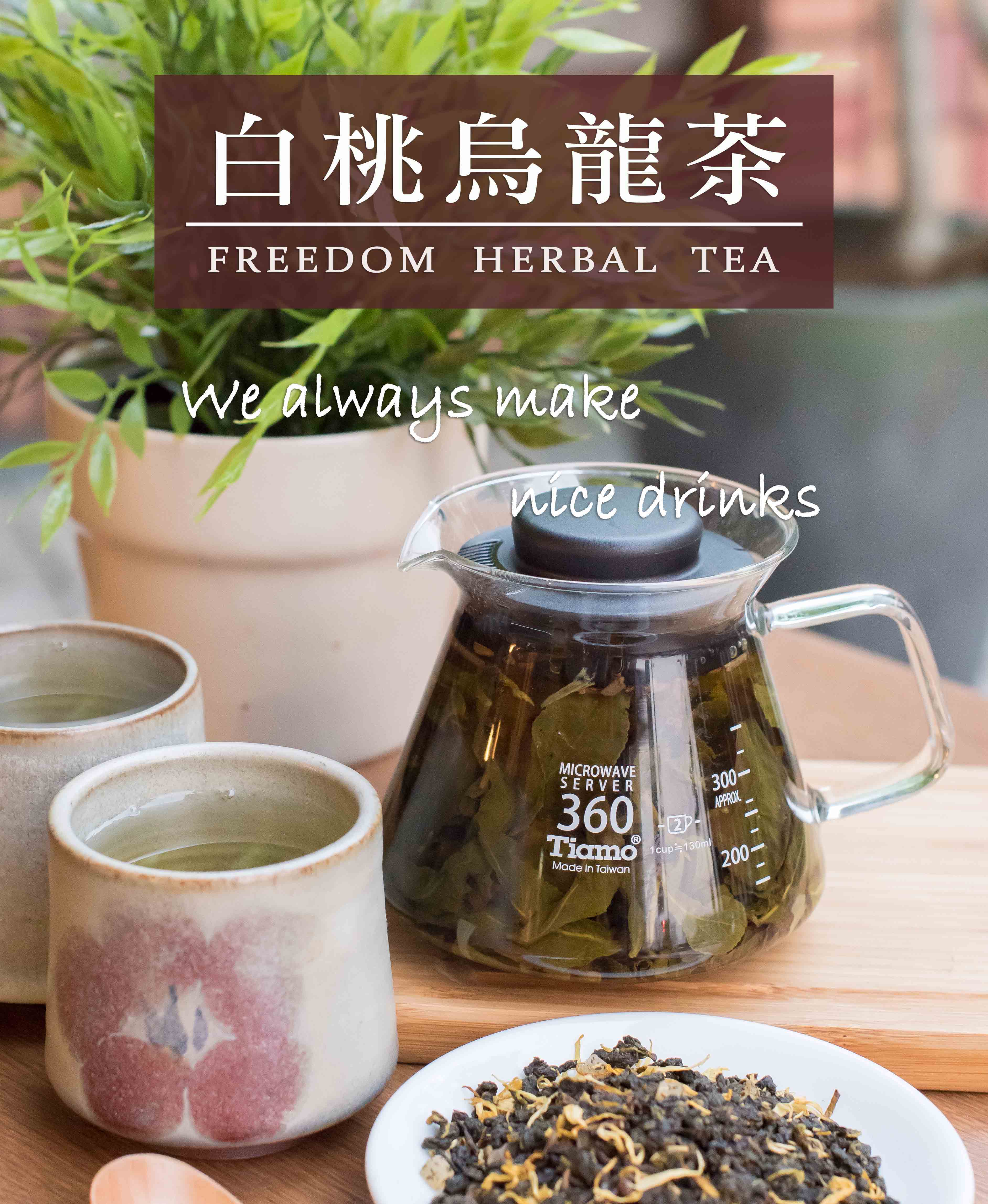 白桃烏龍茶