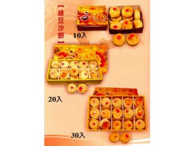 李鵠餅店-undefined