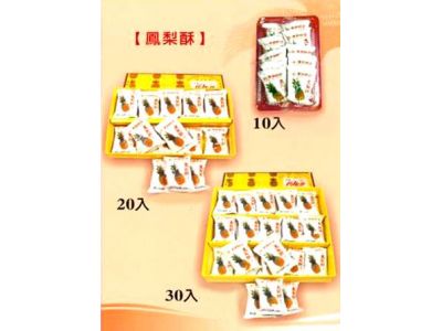 李鵠餅店-undefined