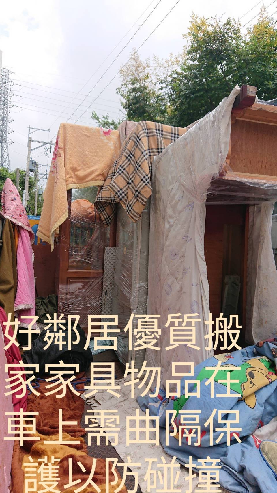 好鄰居優質搬家-家具物品-在車上需區隔保護以防碰撞