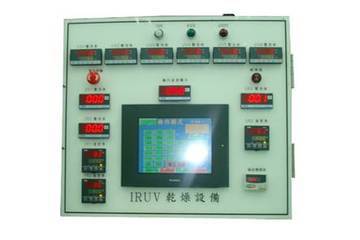 大型UV設備人機面板+PLC控制