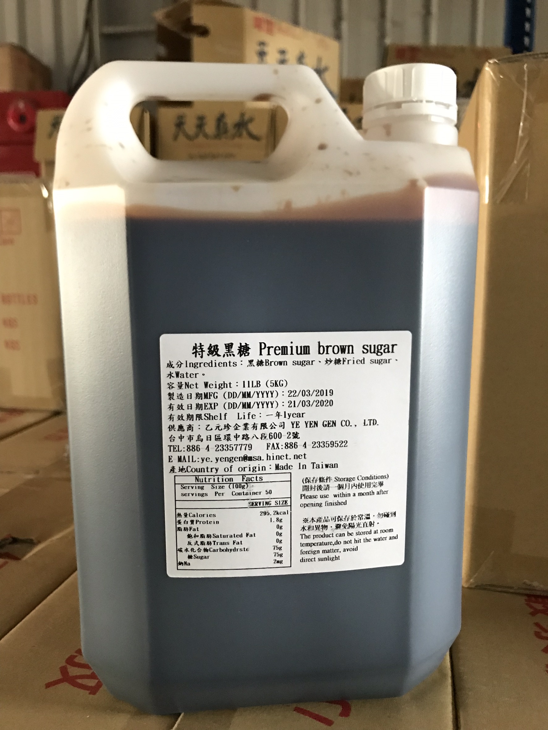 特級黑糖露(可掛壁