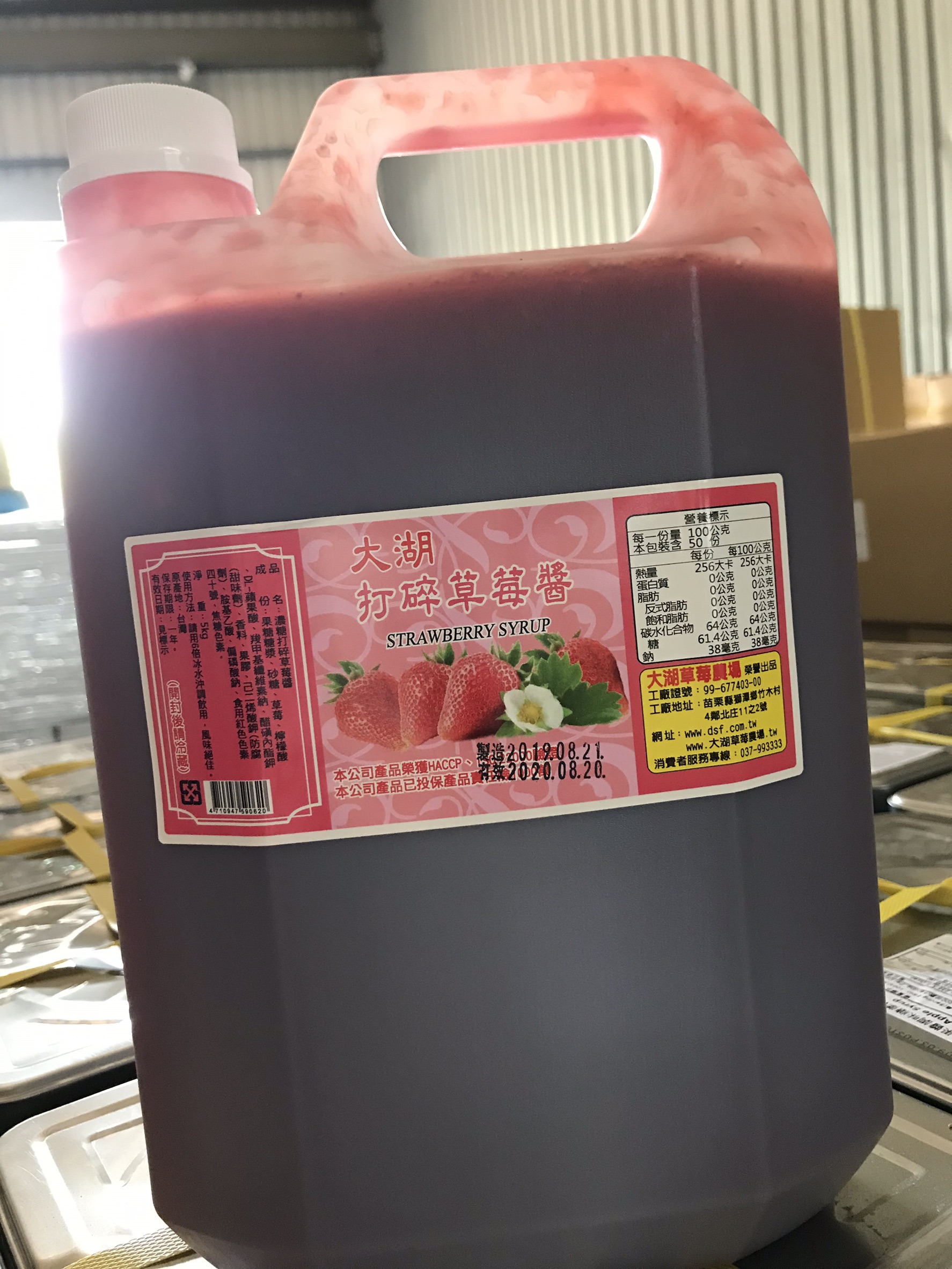 打碎草莓醬Strawberry