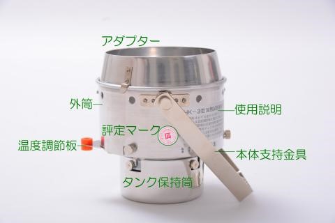 日製加熱試驗器
