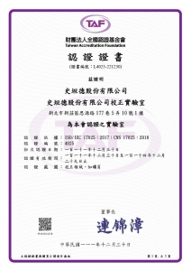 史坦德股份有限公司-undefined