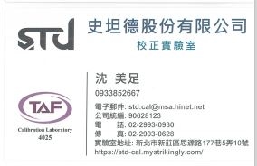 史坦德股份有限公司-undefined