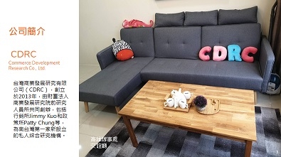 台灣商業發展研究有限公司-undefined
