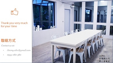 台灣商業發展研究有限公司-undefined