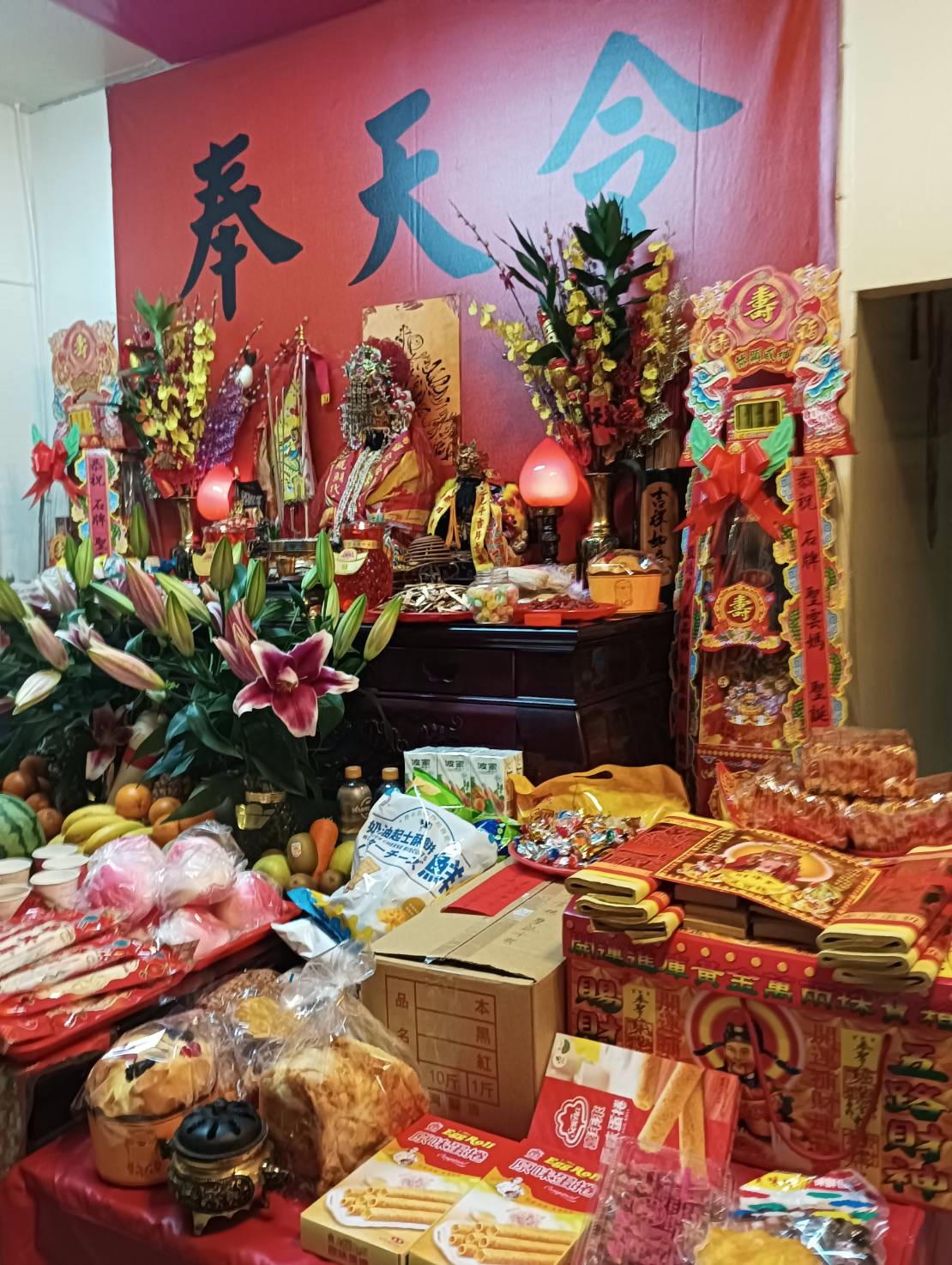 丙午年天上聖母聖誕千秋慶典