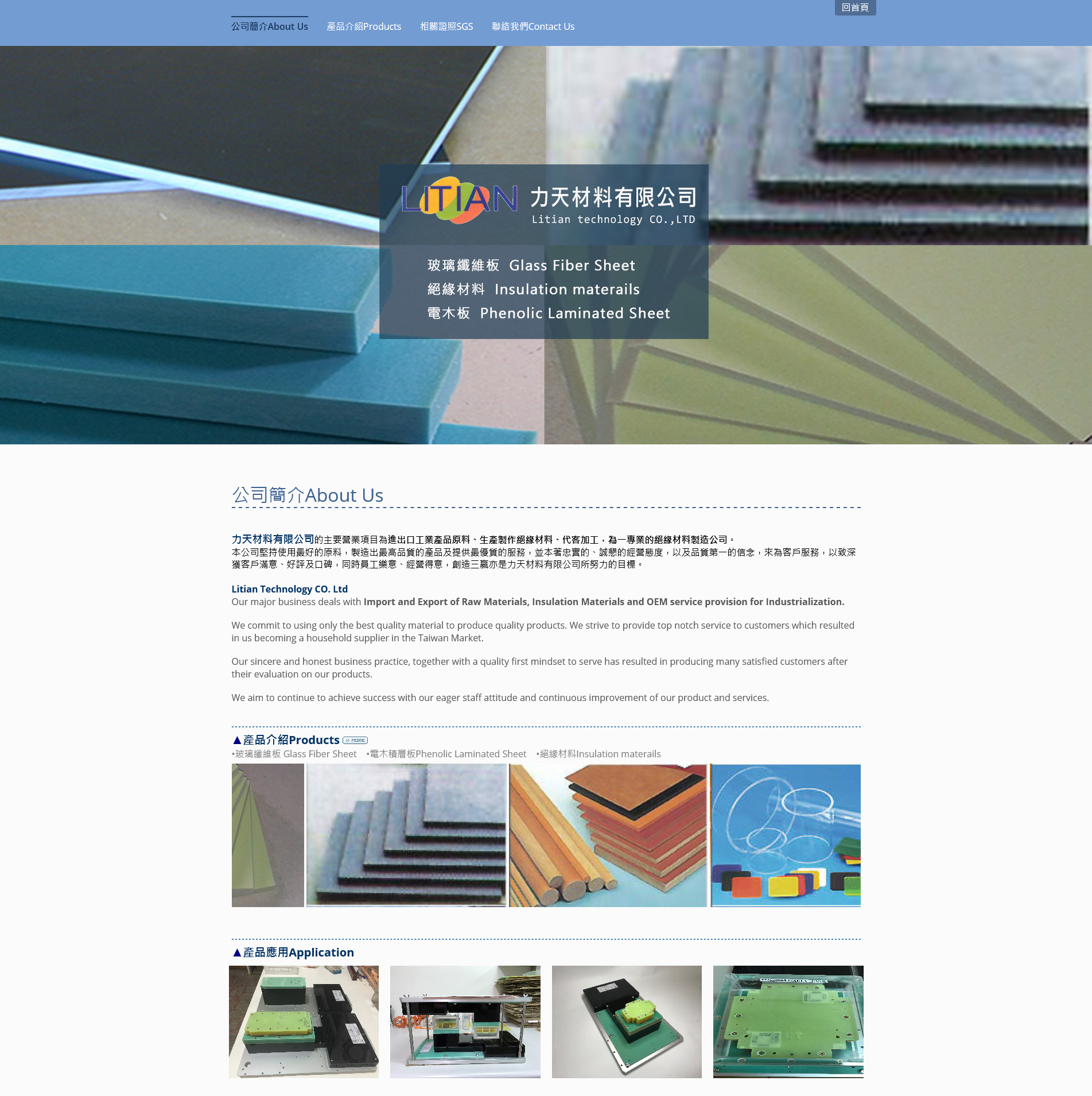 Google玻璃纖維板桃園第一頁No.1【力天材料】