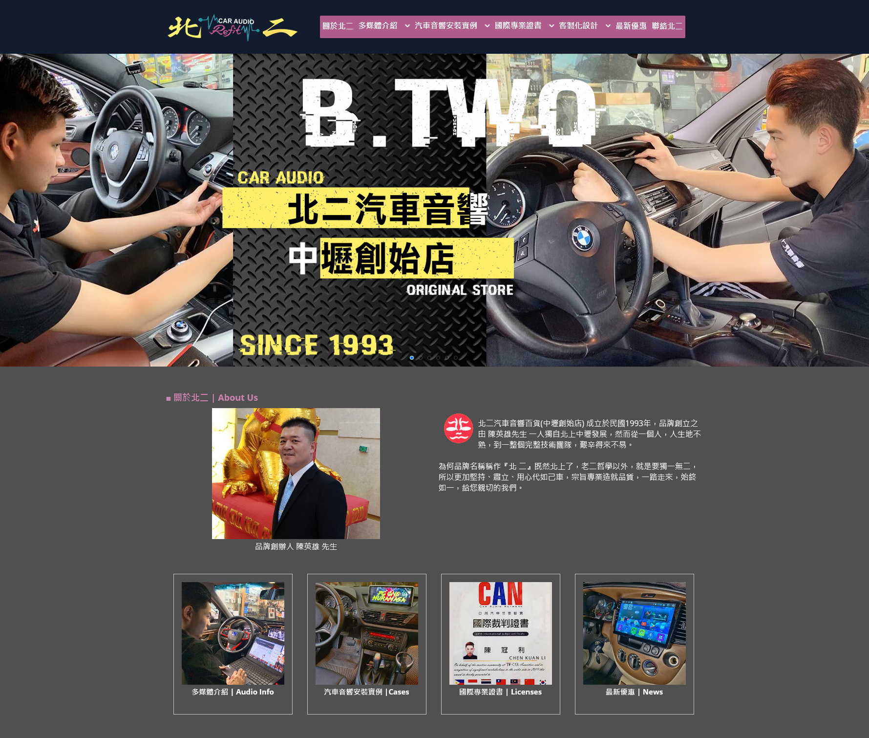 Google中壢汽車音響第一頁No.3【北二汽車音響】