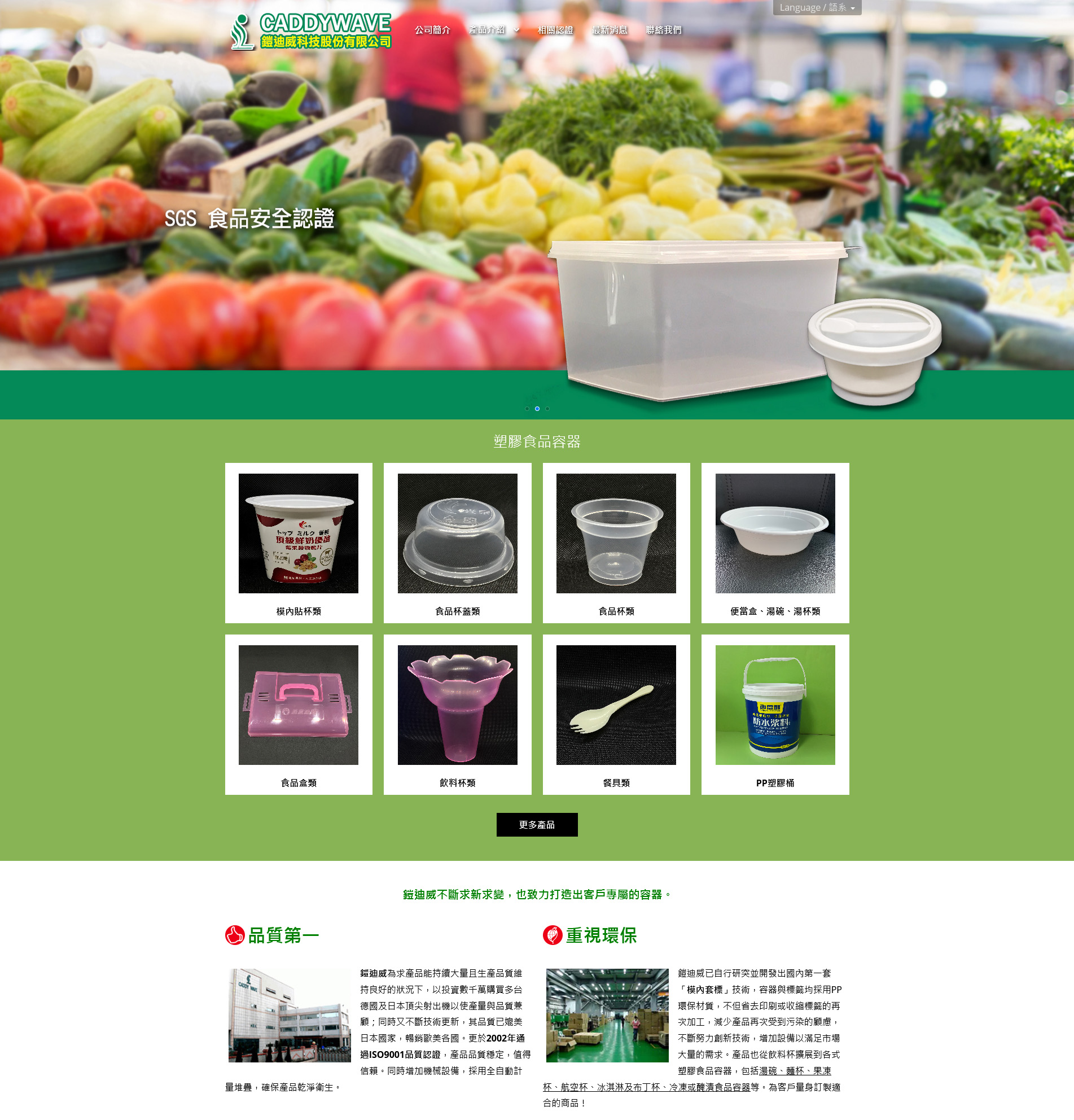 Google模內貼杯第一頁No.3【鎧迪威科技股份有限公司】