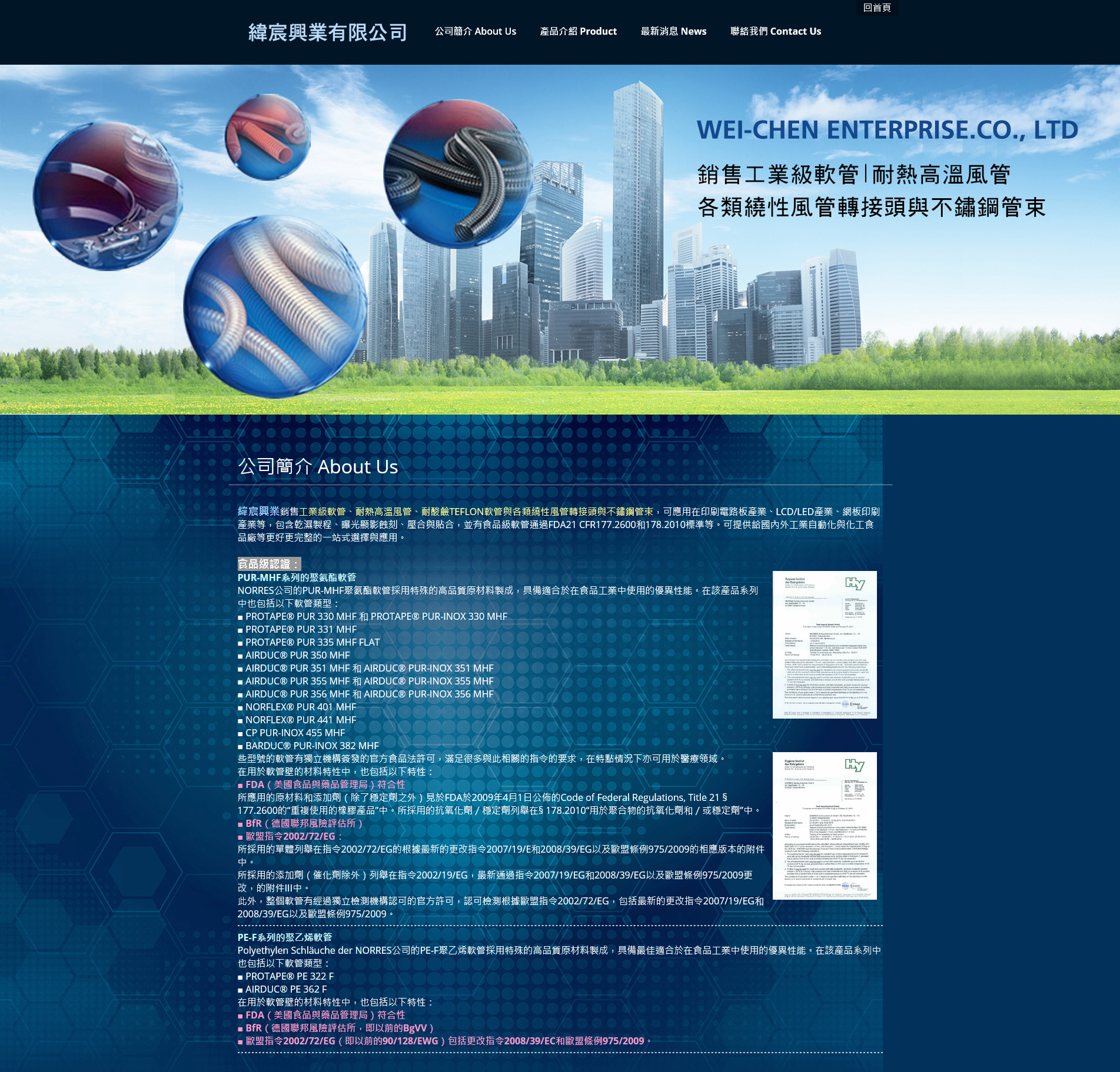 Google耐熱軟管第一頁No.5【緯宸興業】