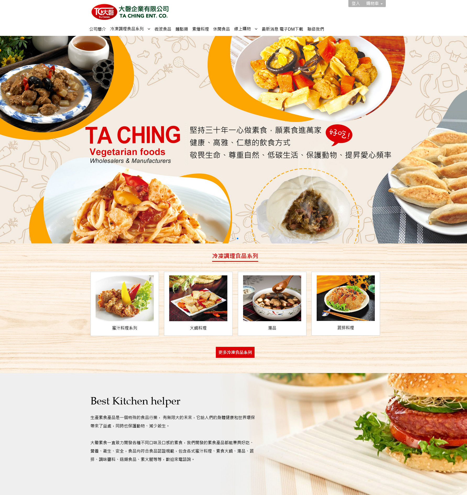 Google素食製造工廠第一頁No.3【大馨素食】