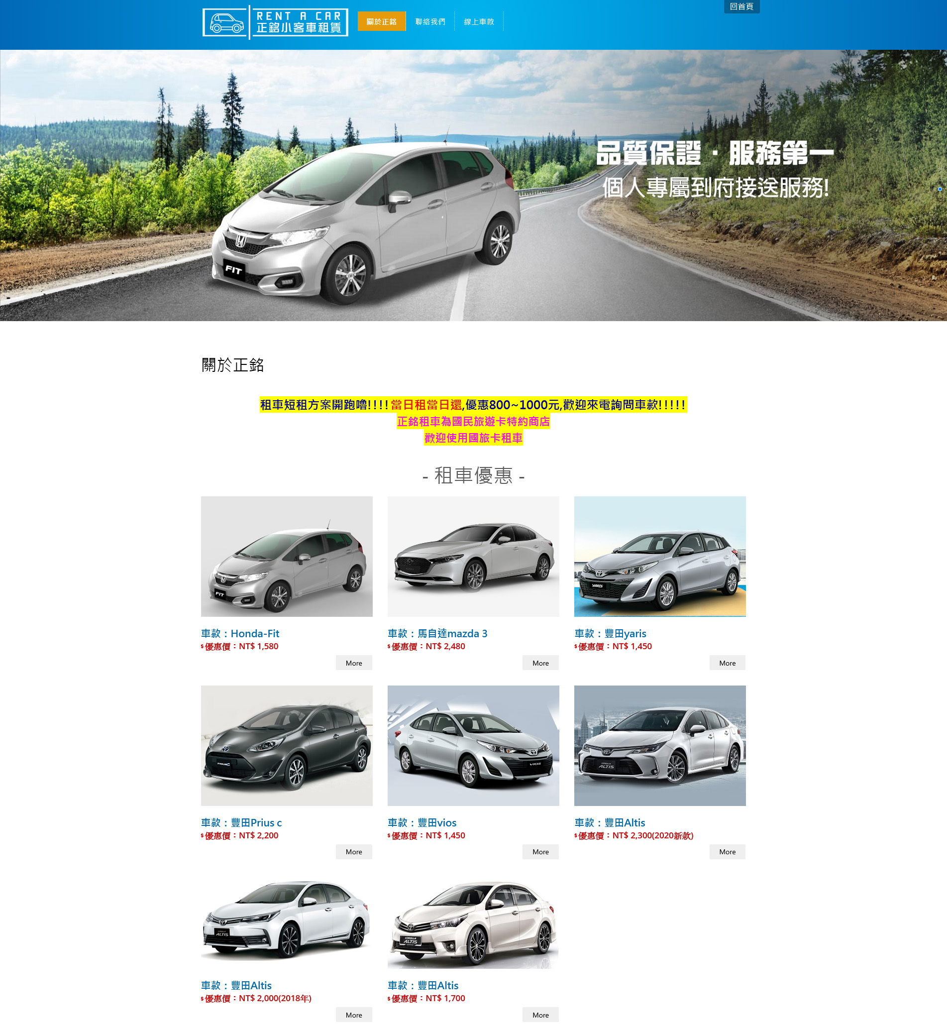 Google中壢租車第一頁No.10【正銘租車】